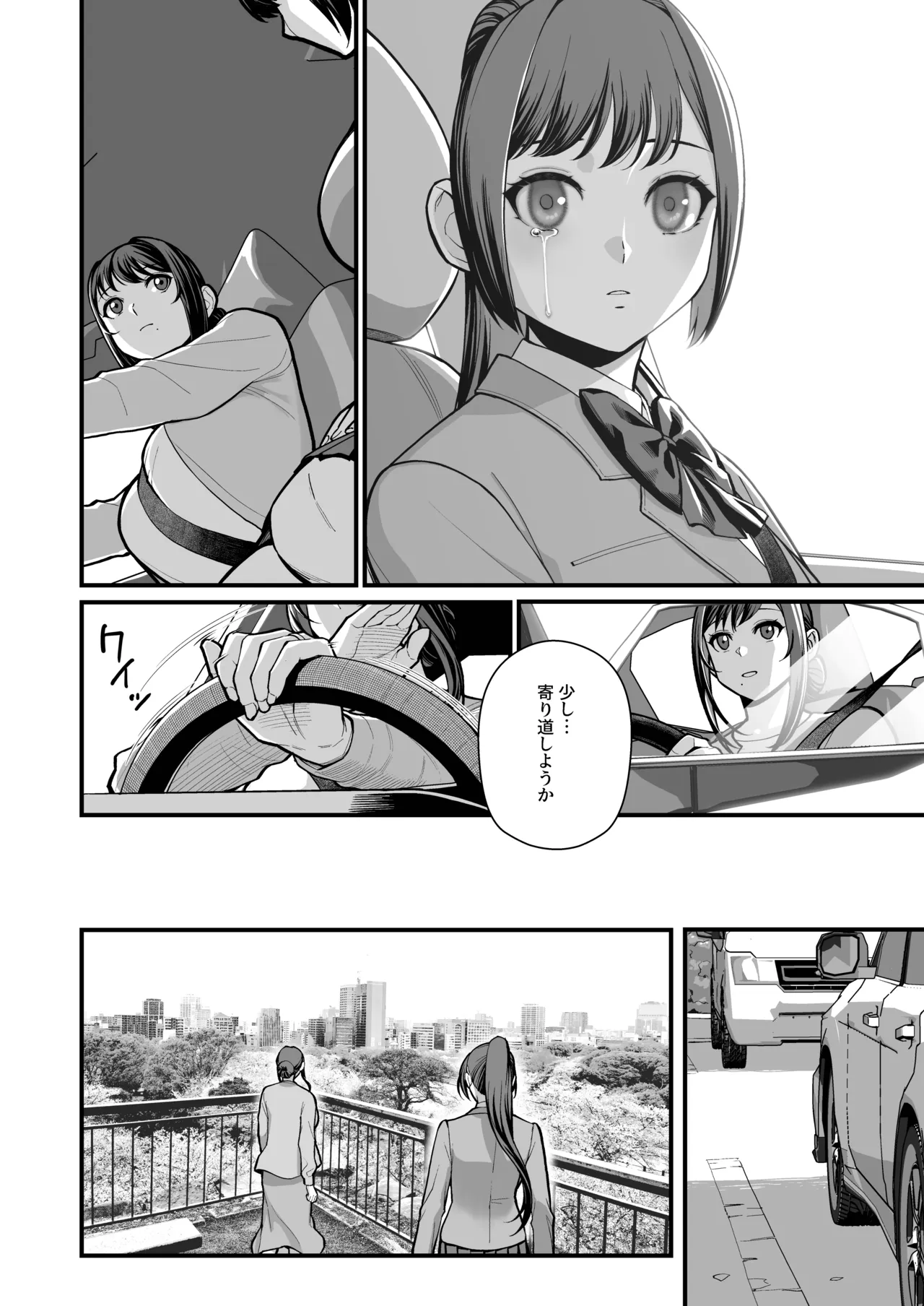 母娘に迫られ背徳に溺れる本 Page.14