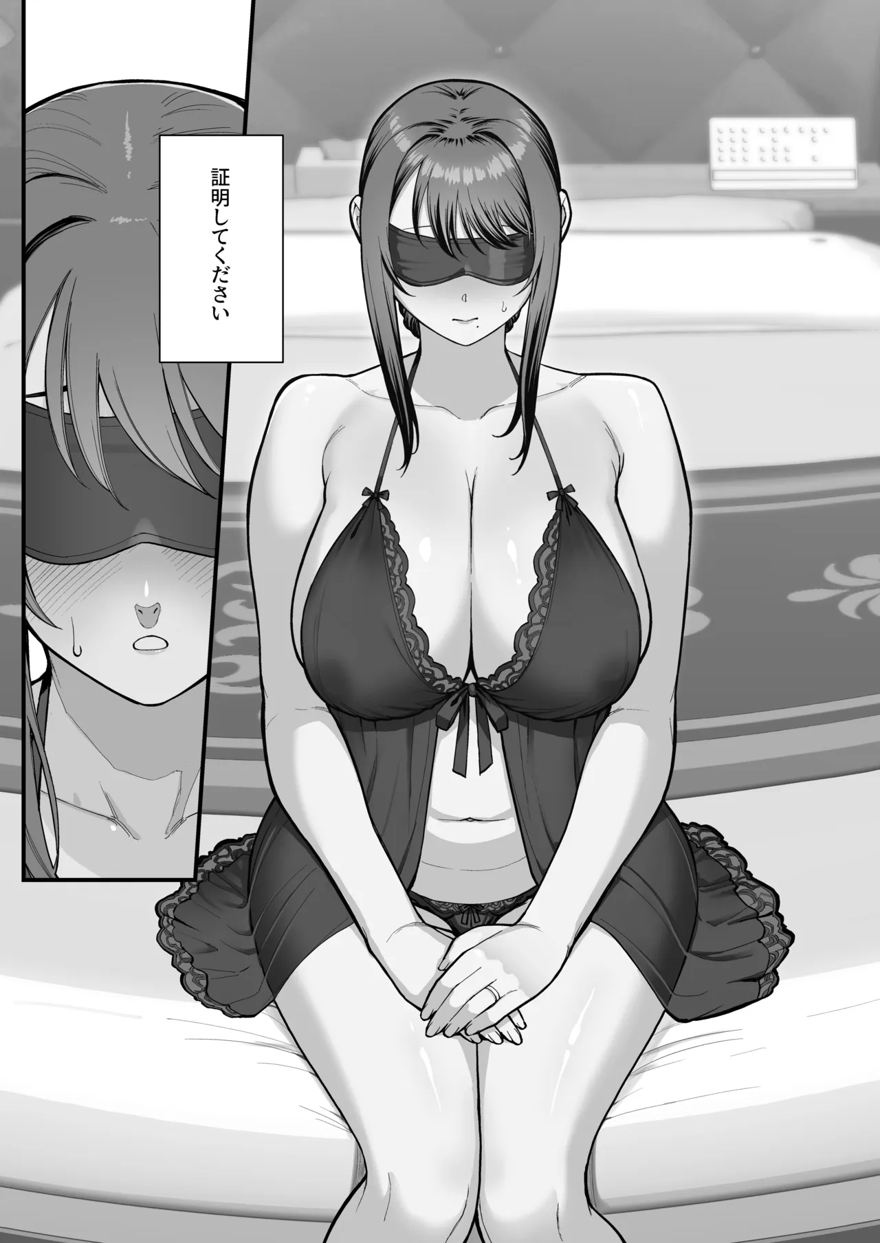 母娘に迫られ背徳に溺れる本 Page.27