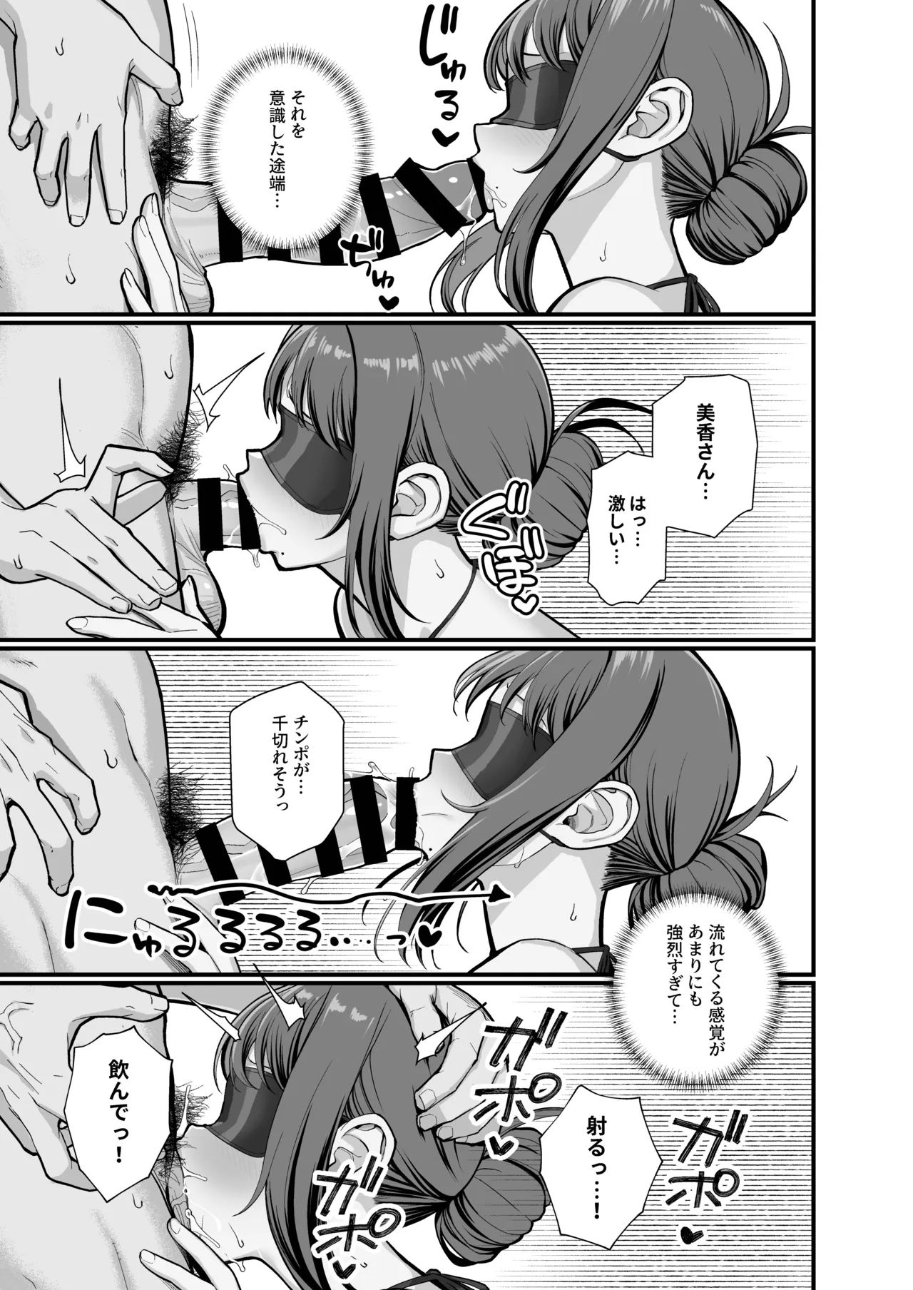 母娘に迫られ背徳に溺れる本 Page.33