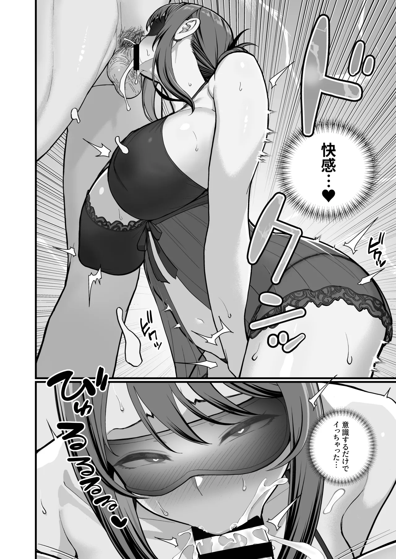 母娘に迫られ背徳に溺れる本 Page.34