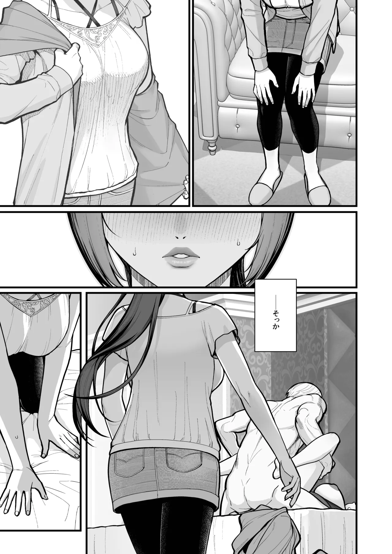 母娘に迫られ背徳に溺れる本 Page.43