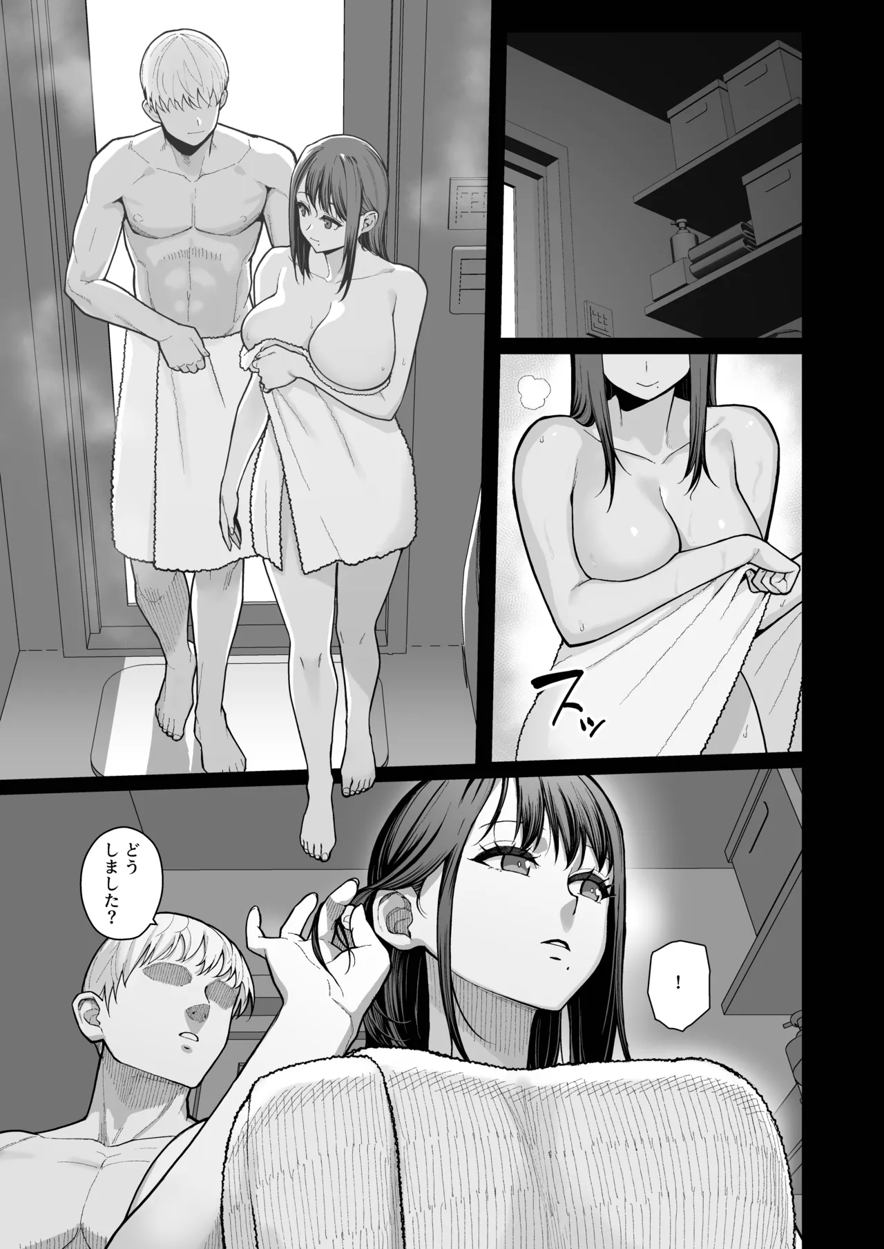 母娘に迫られ背徳に溺れる本 Page.5