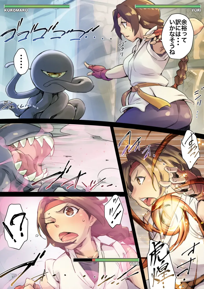 無敵のKUROMARU