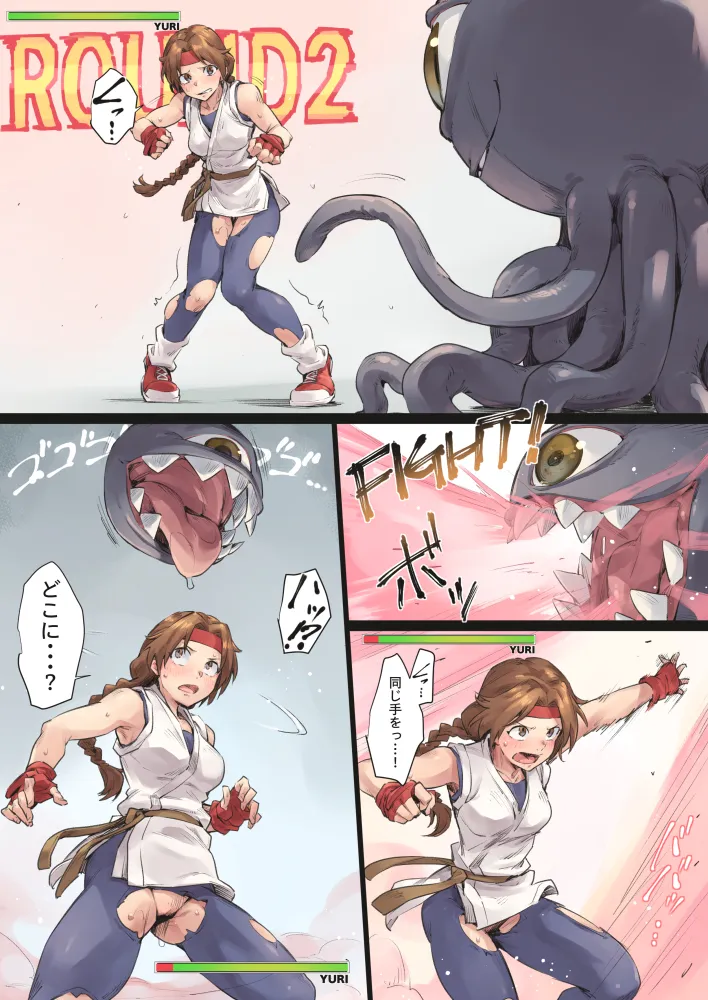 無敵のKUROMARU Page.4