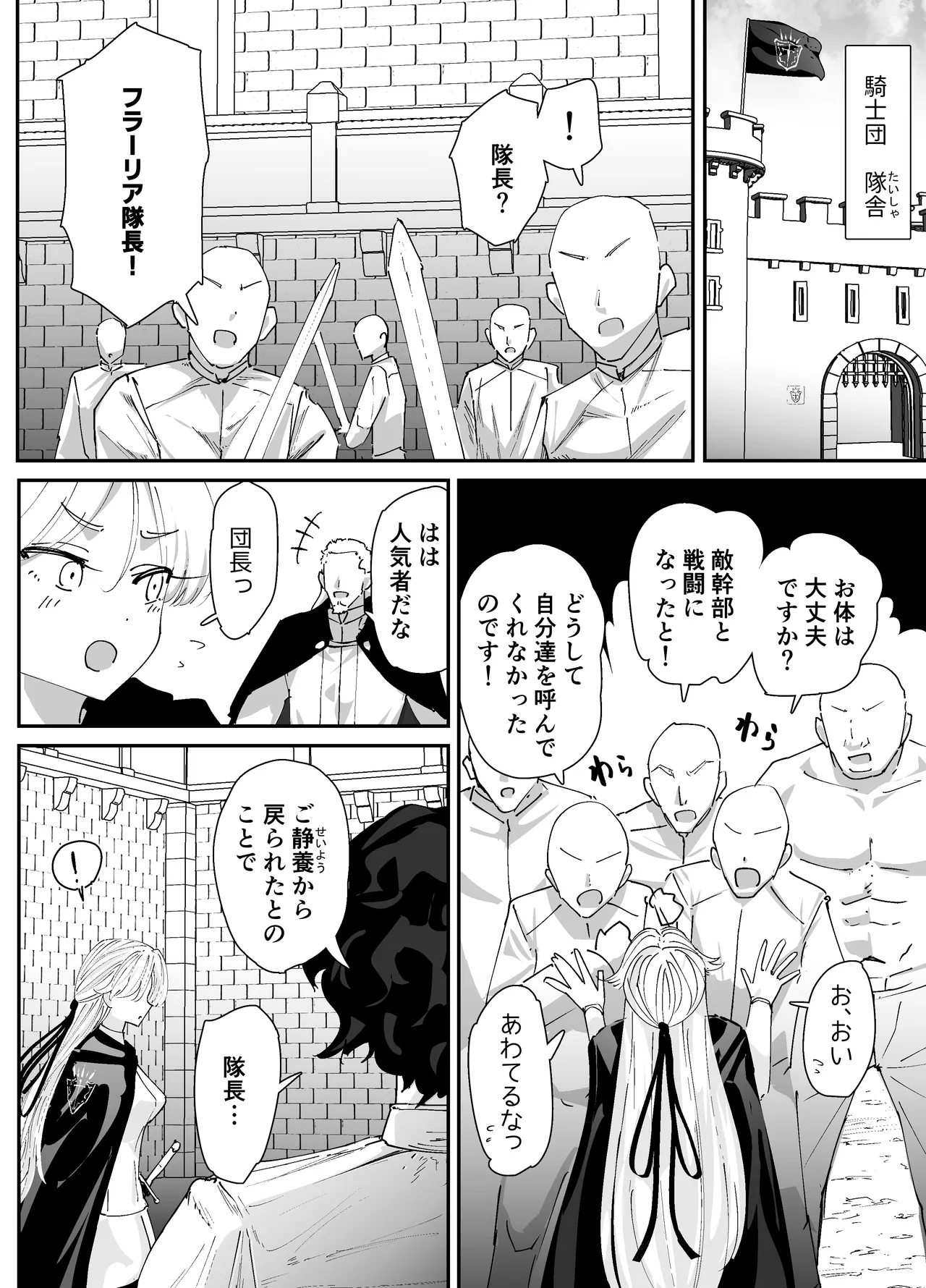 私のアナルは弱くないっ!!2 〜女騎士様がふたたびアナルゼリーに屈するまで…〜 Page.10