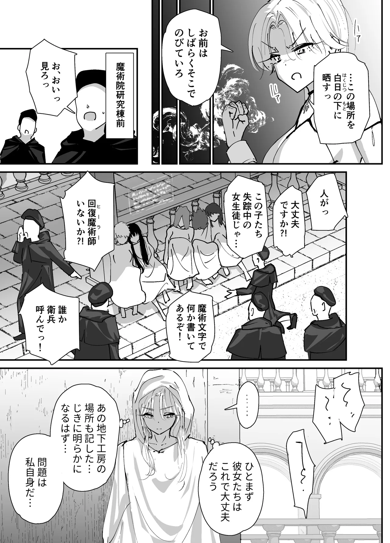 私のアナルは弱くないっ!!2 〜女騎士様がふたたびアナルゼリーに屈するまで…〜 Page.105