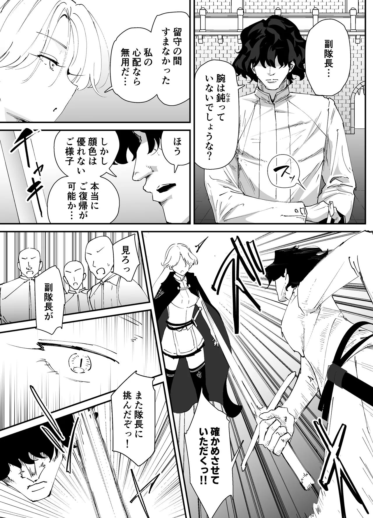 私のアナルは弱くないっ!!2 〜女騎士様がふたたびアナルゼリーに屈するまで…〜 Page.11