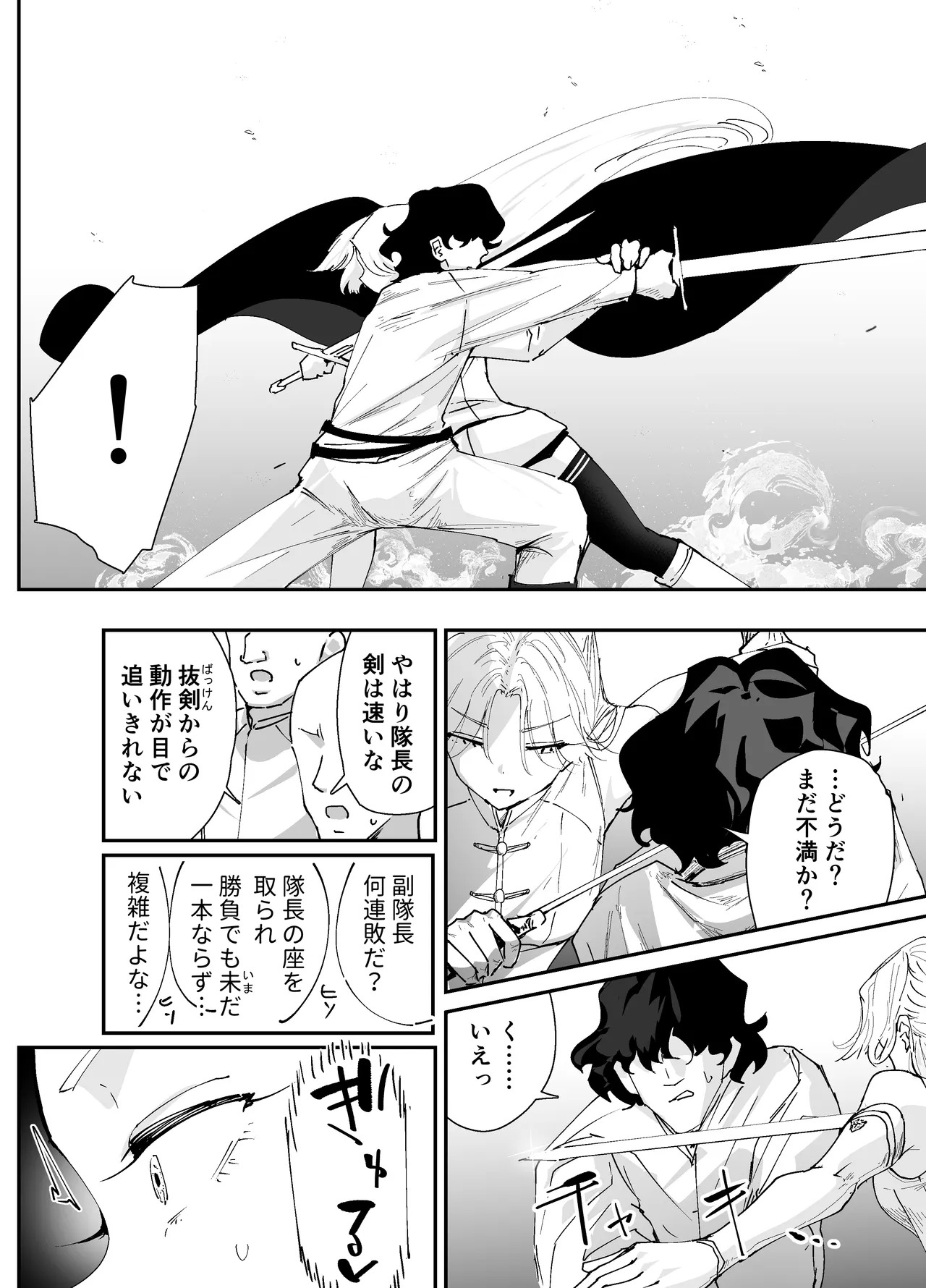私のアナルは弱くないっ!!2 〜女騎士様がふたたびアナルゼリーに屈するまで…〜 Page.12
