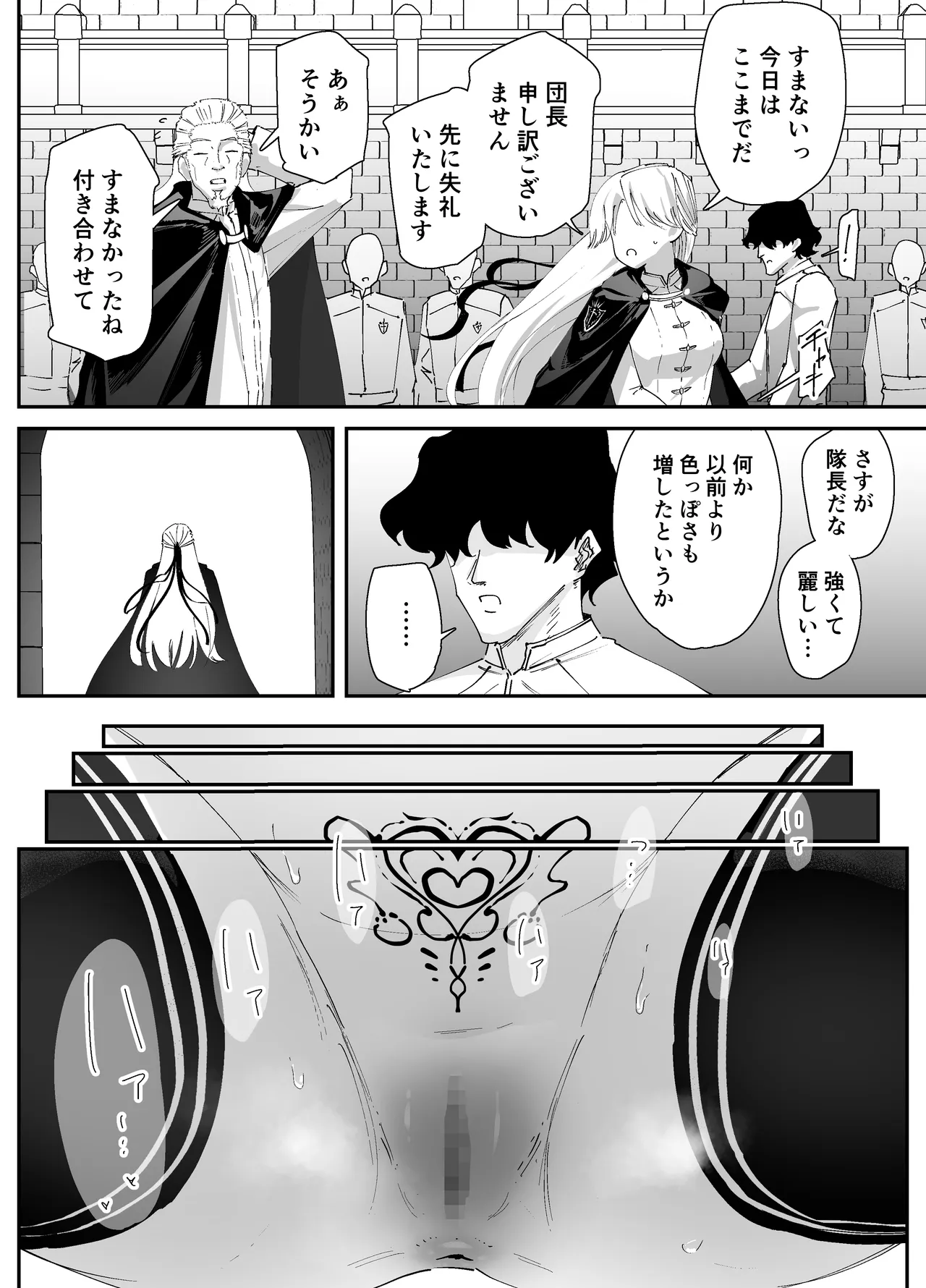 私のアナルは弱くないっ!!2 〜女騎士様がふたたびアナルゼリーに屈するまで…〜 Page.13