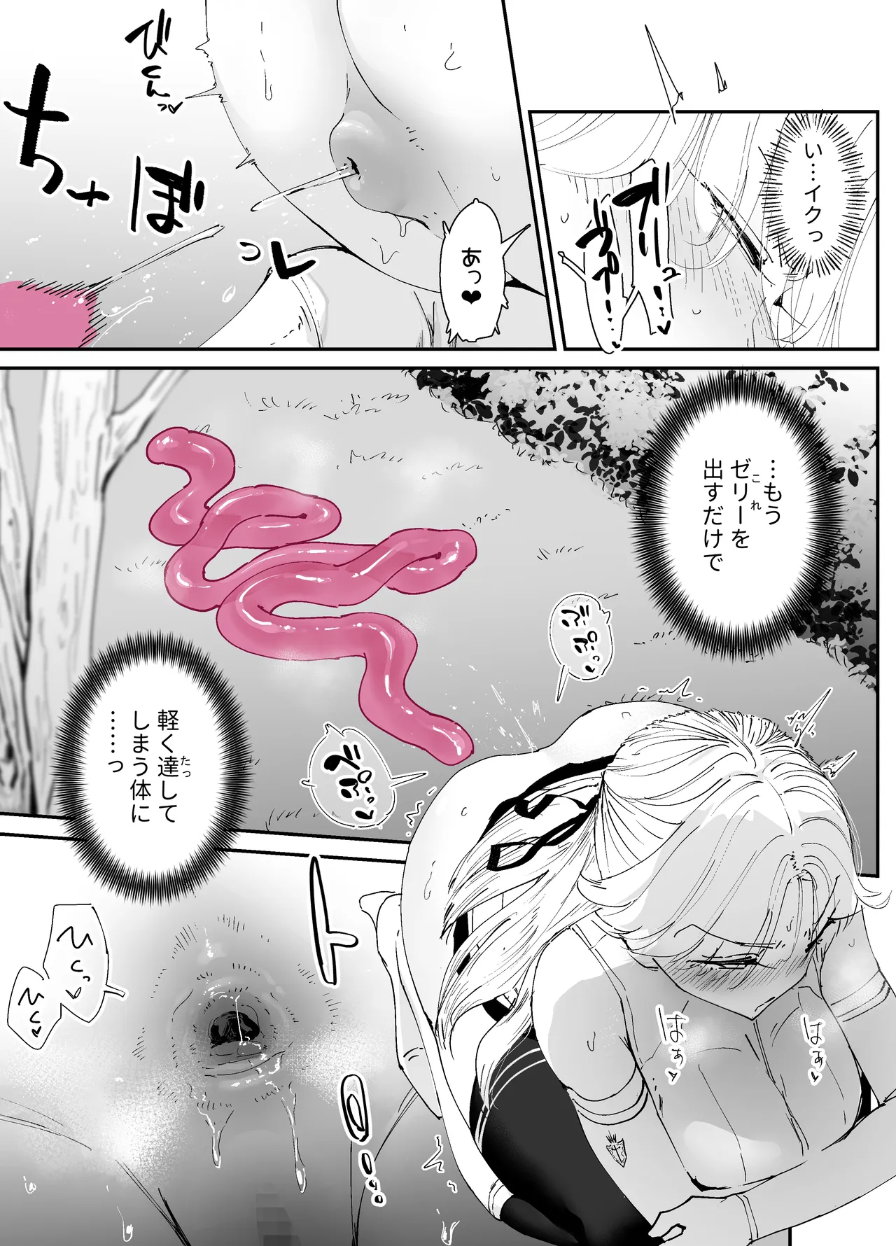 私のアナルは弱くないっ!!2 〜女騎士様がふたたびアナルゼリーに屈するまで…〜 Page.15