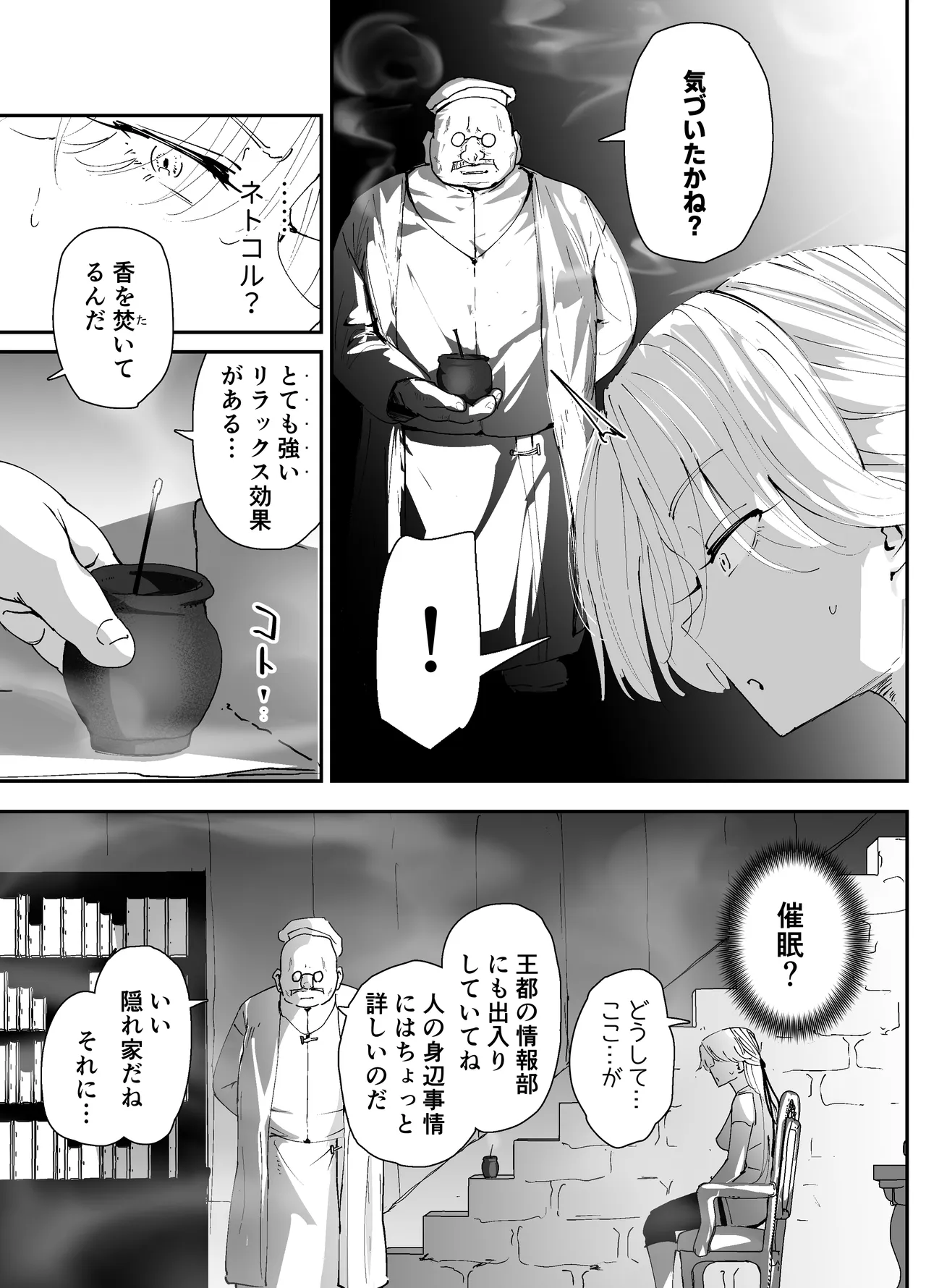 私のアナルは弱くないっ!!2 〜女騎士様がふたたびアナルゼリーに屈するまで…〜 Page.17
