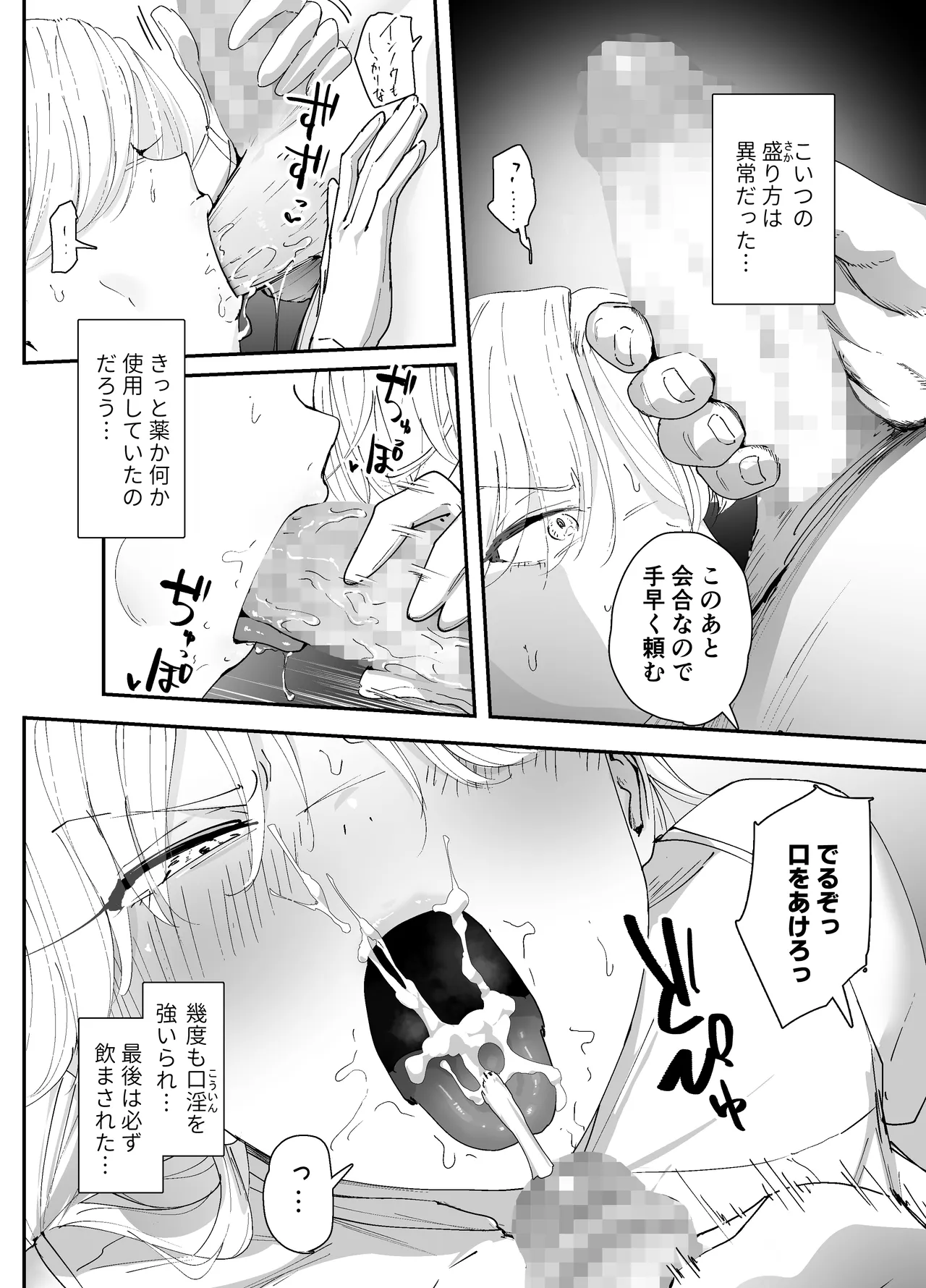 私のアナルは弱くないっ!!2 〜女騎士様がふたたびアナルゼリーに屈するまで…〜 Page.38