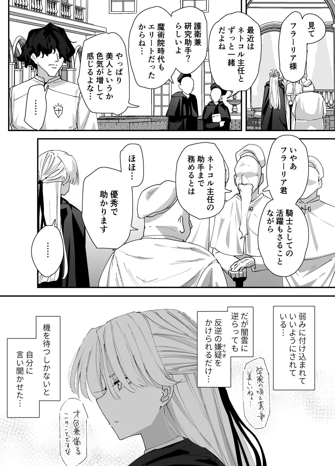 私のアナルは弱くないっ!!2 〜女騎士様がふたたびアナルゼリーに屈するまで…〜 Page.40