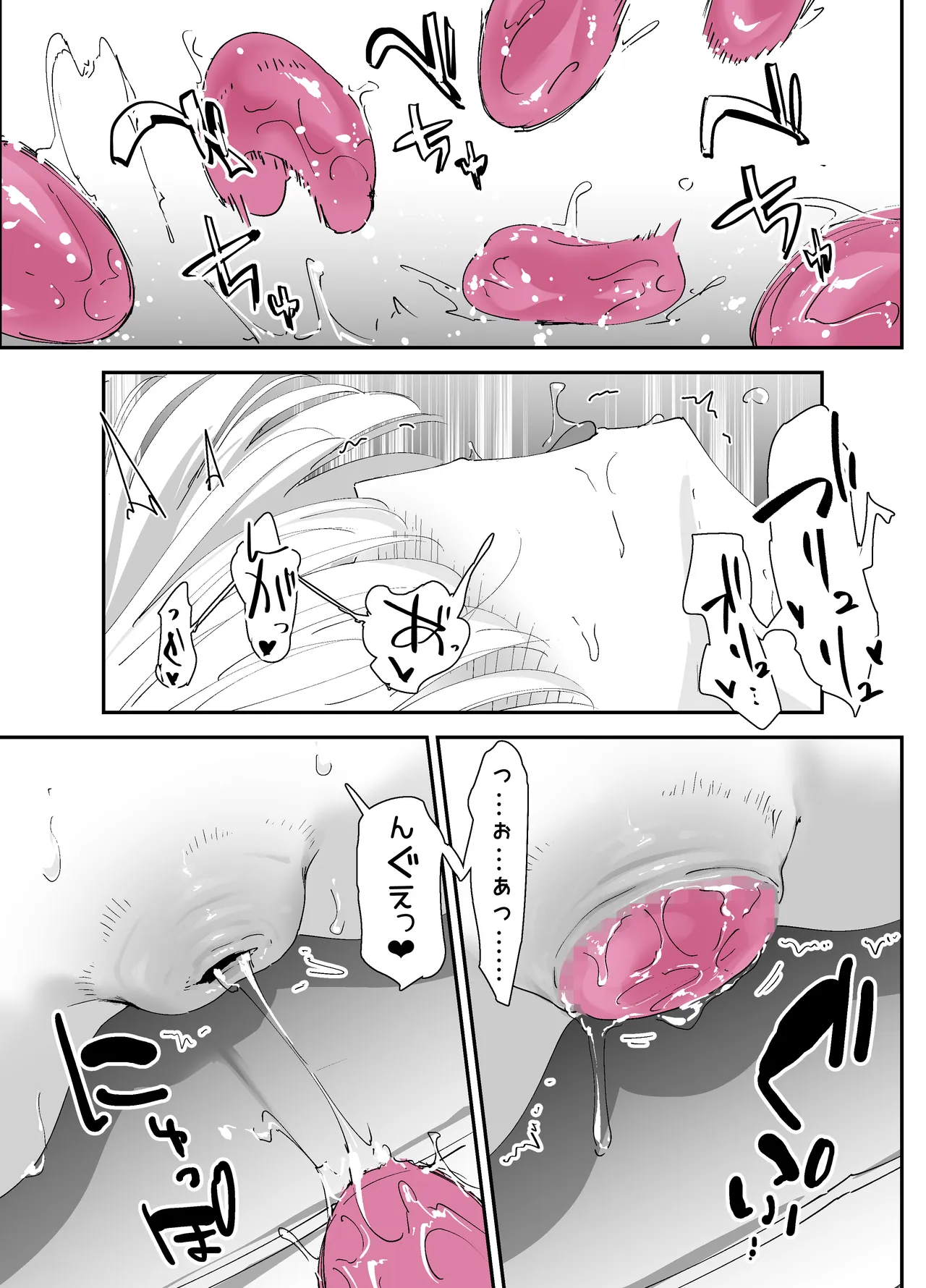 私のアナルは弱くないっ!!2 〜女騎士様がふたたびアナルゼリーに屈するまで…〜 Page.47