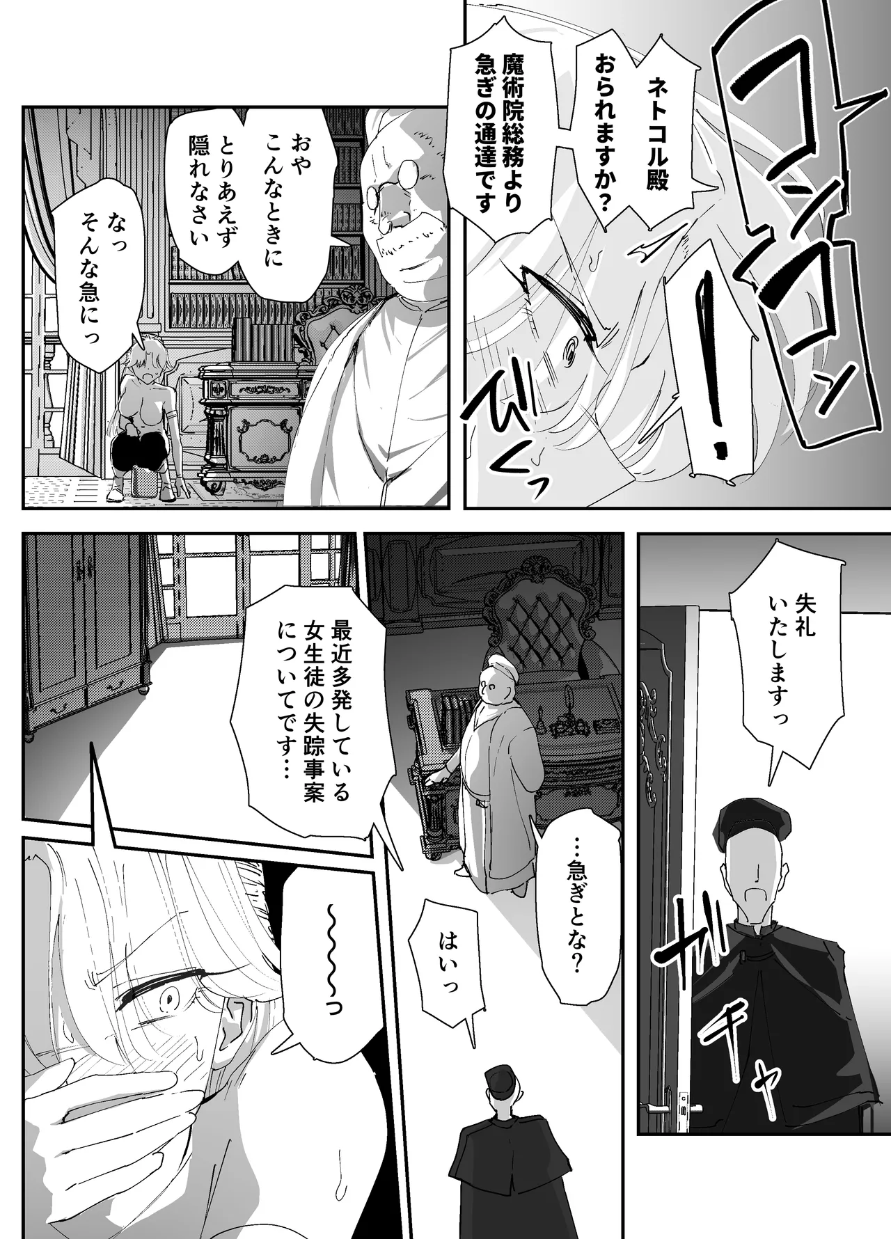 私のアナルは弱くないっ!!2 〜女騎士様がふたたびアナルゼリーに屈するまで…〜 Page.52