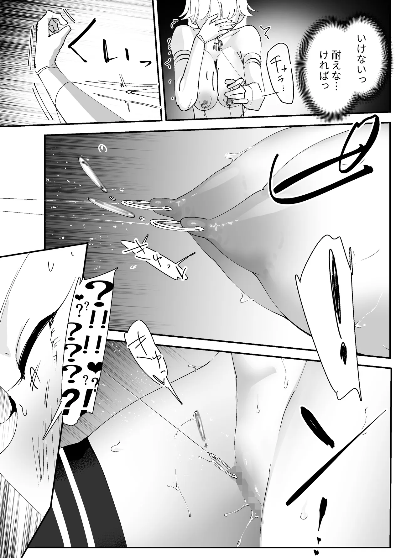 私のアナルは弱くないっ!!2 〜女騎士様がふたたびアナルゼリーに屈するまで…〜 Page.55