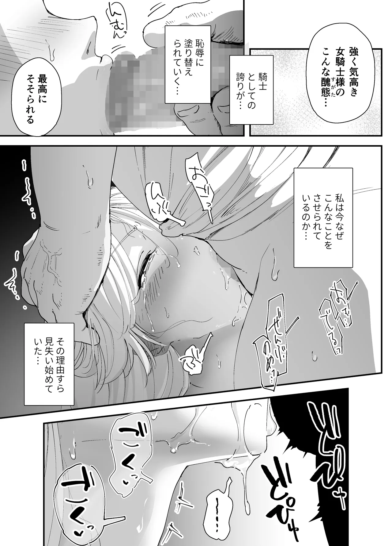 私のアナルは弱くないっ!!2 〜女騎士様がふたたびアナルゼリーに屈するまで…〜 Page.59