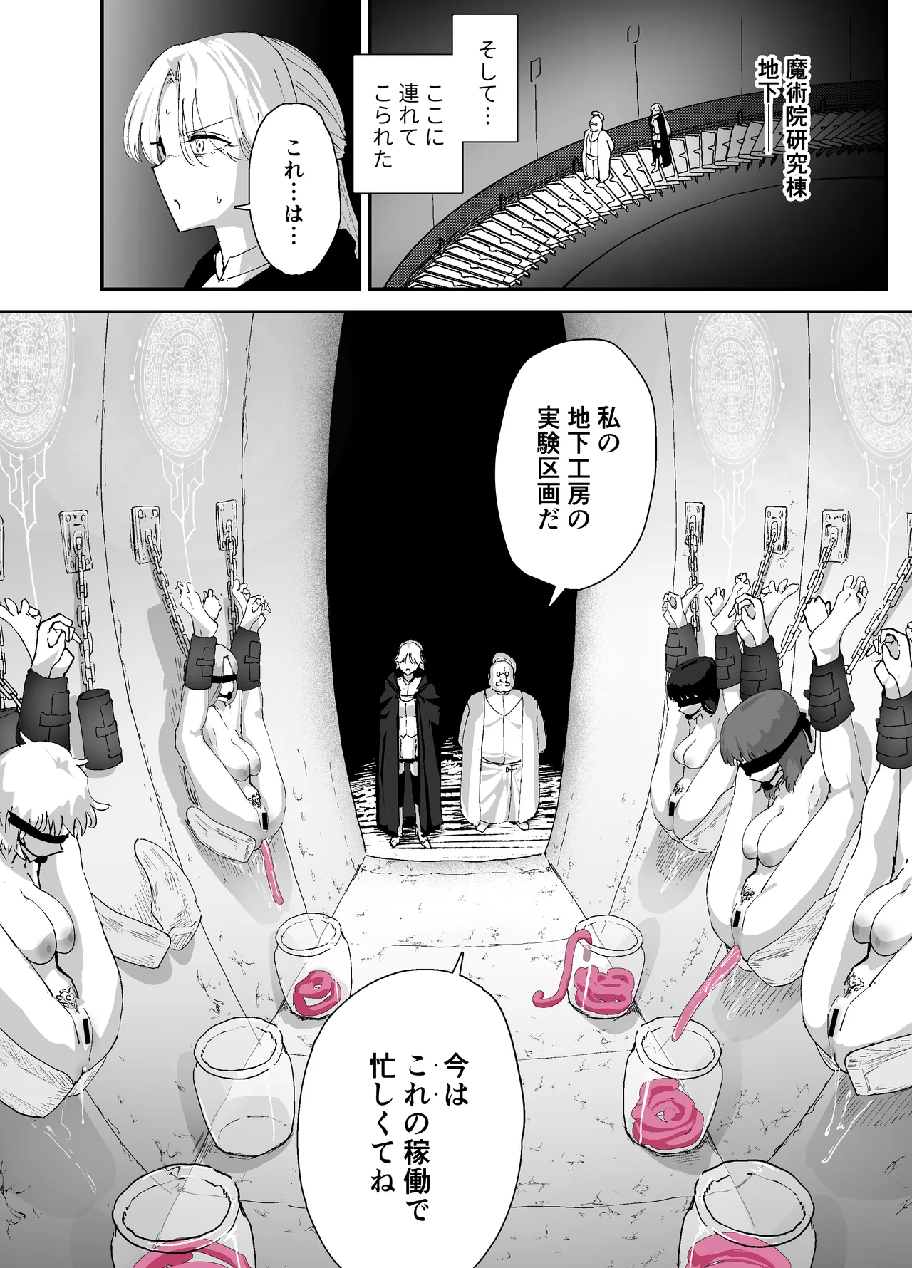 私のアナルは弱くないっ!!2 〜女騎士様がふたたびアナルゼリーに屈するまで…〜 Page.60
