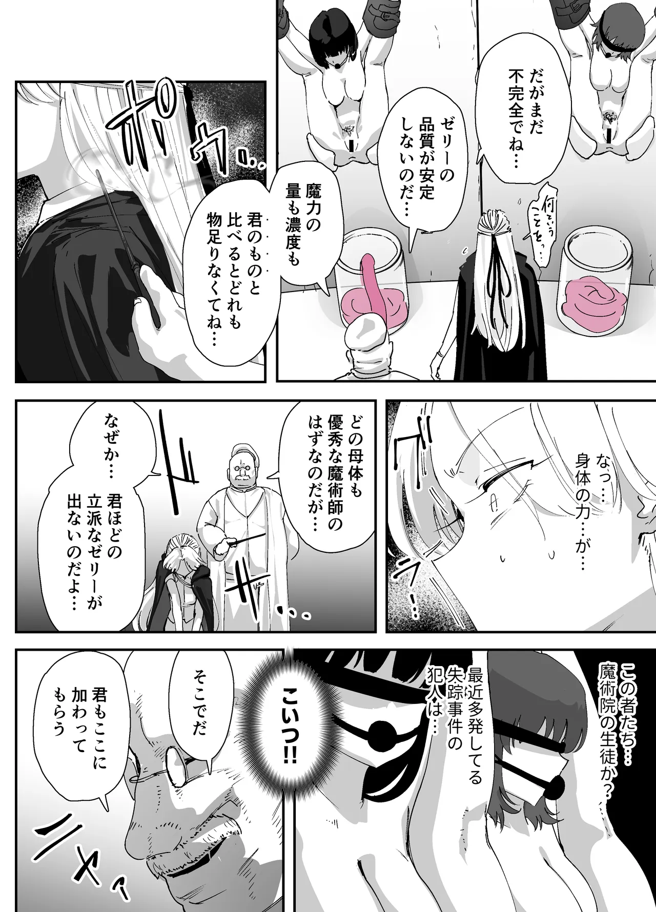 私のアナルは弱くないっ!!2 〜女騎士様がふたたびアナルゼリーに屈するまで…〜 Page.62