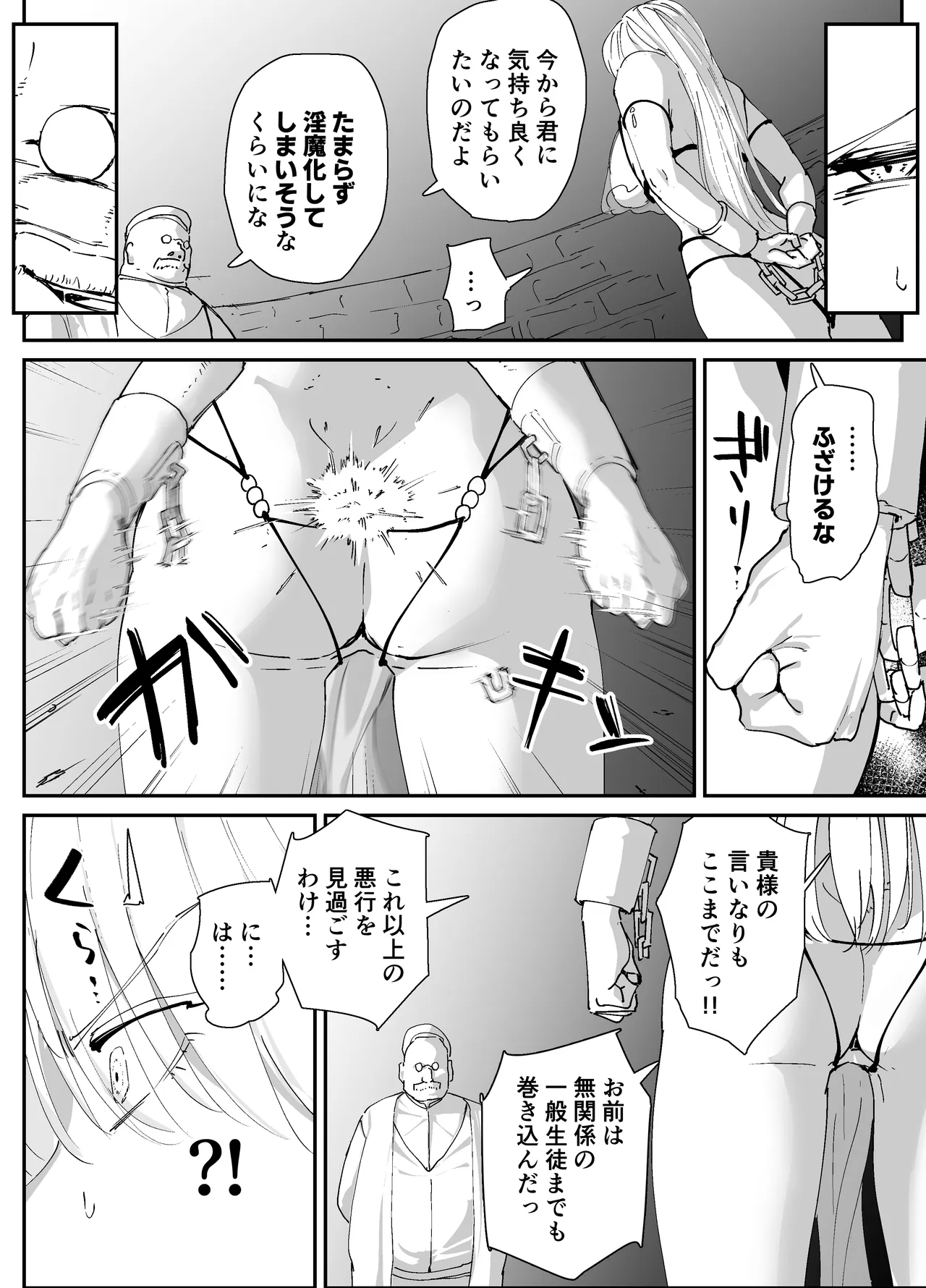 私のアナルは弱くないっ!!2 〜女騎士様がふたたびアナルゼリーに屈するまで…〜 Page.72