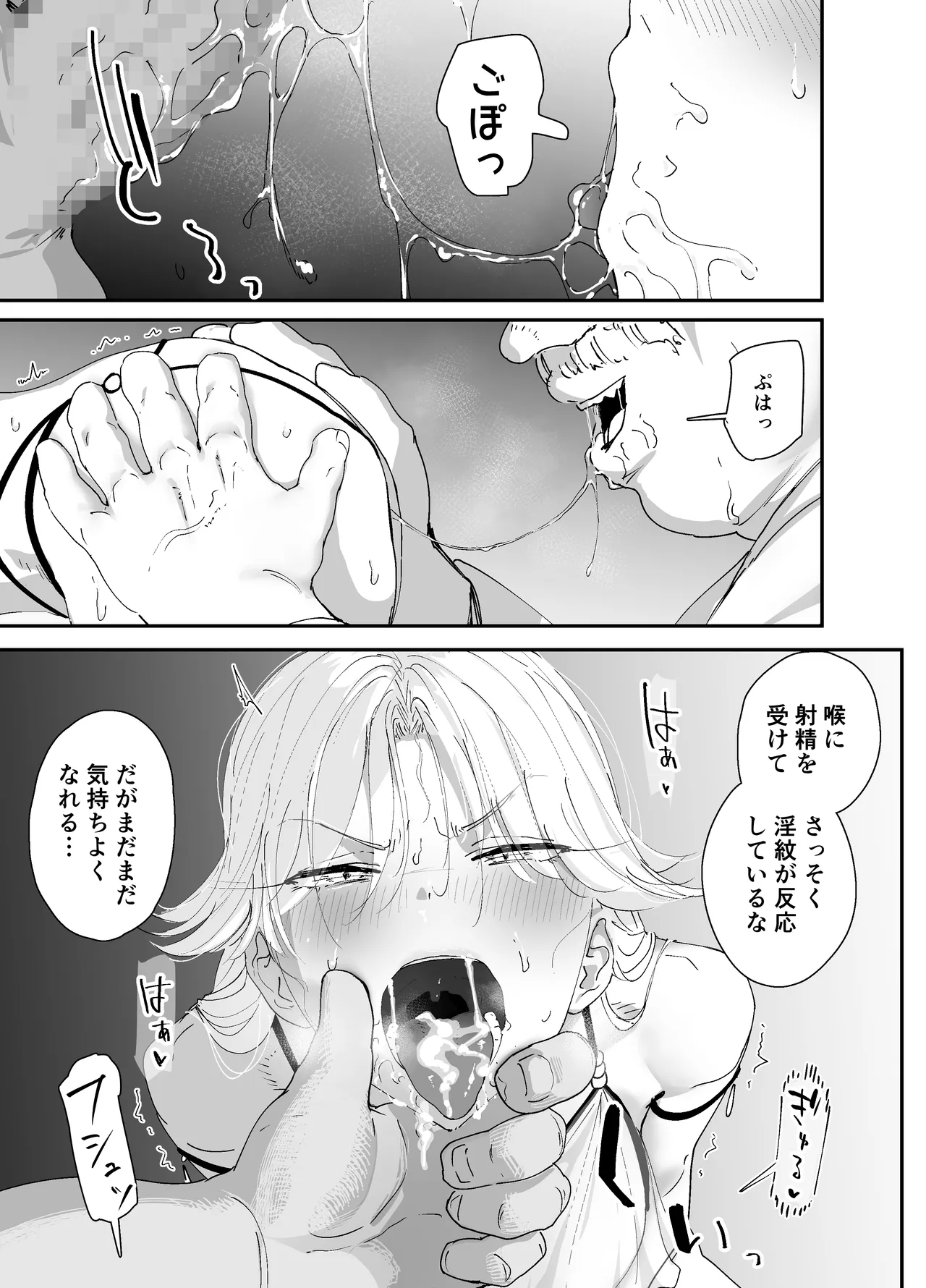 私のアナルは弱くないっ!!2 〜女騎士様がふたたびアナルゼリーに屈するまで…〜 Page.79