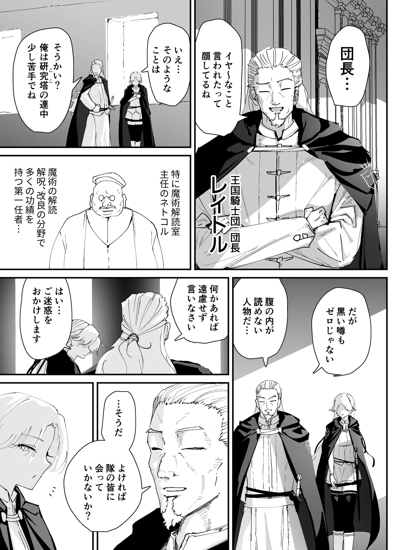 私のアナルは弱くないっ!!2 〜女騎士様がふたたびアナルゼリーに屈するまで…〜 Page.9