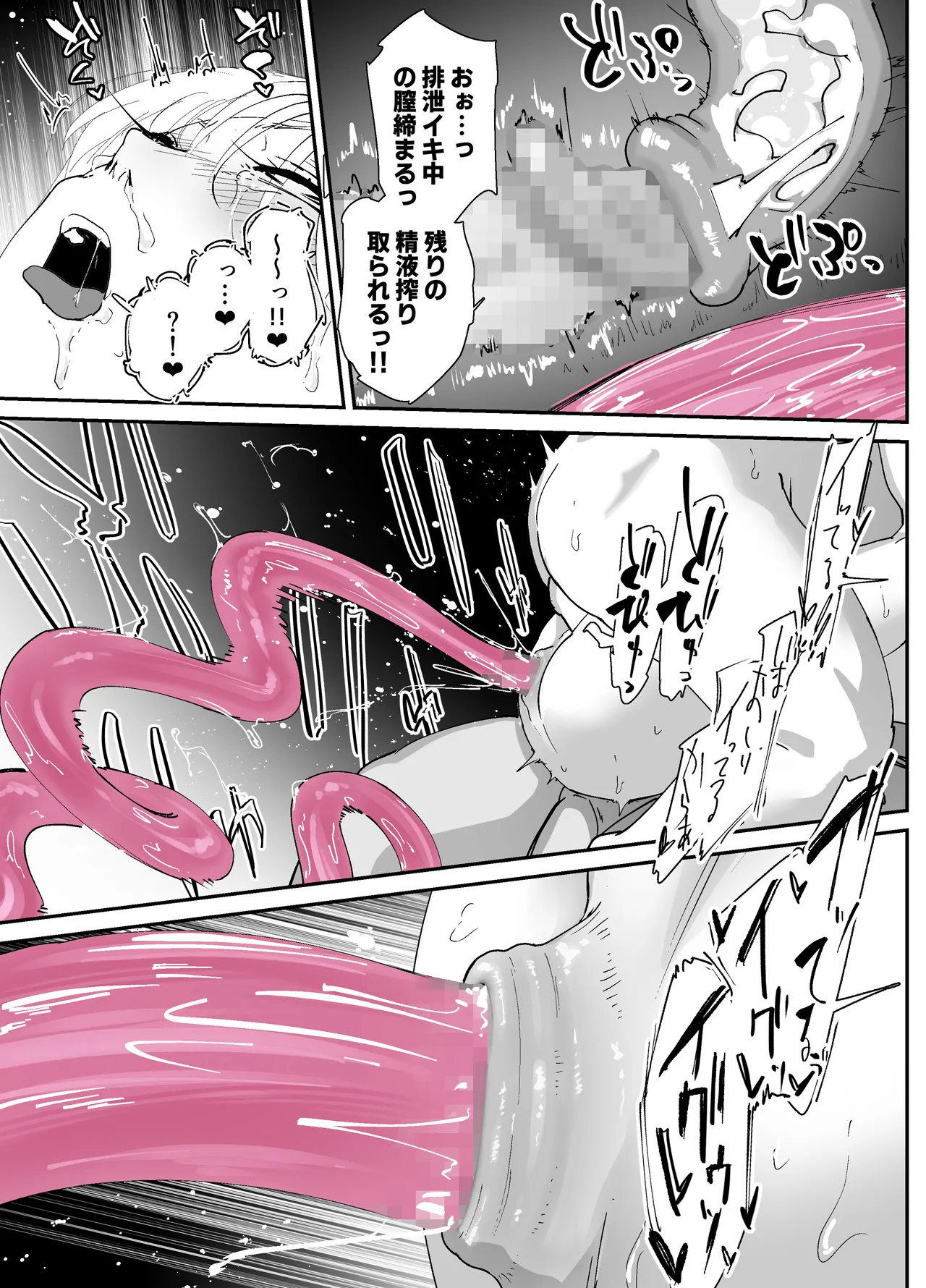 私のアナルは弱くないっ!!2 〜女騎士様がふたたびアナルゼリーに屈するまで…〜 Page.99