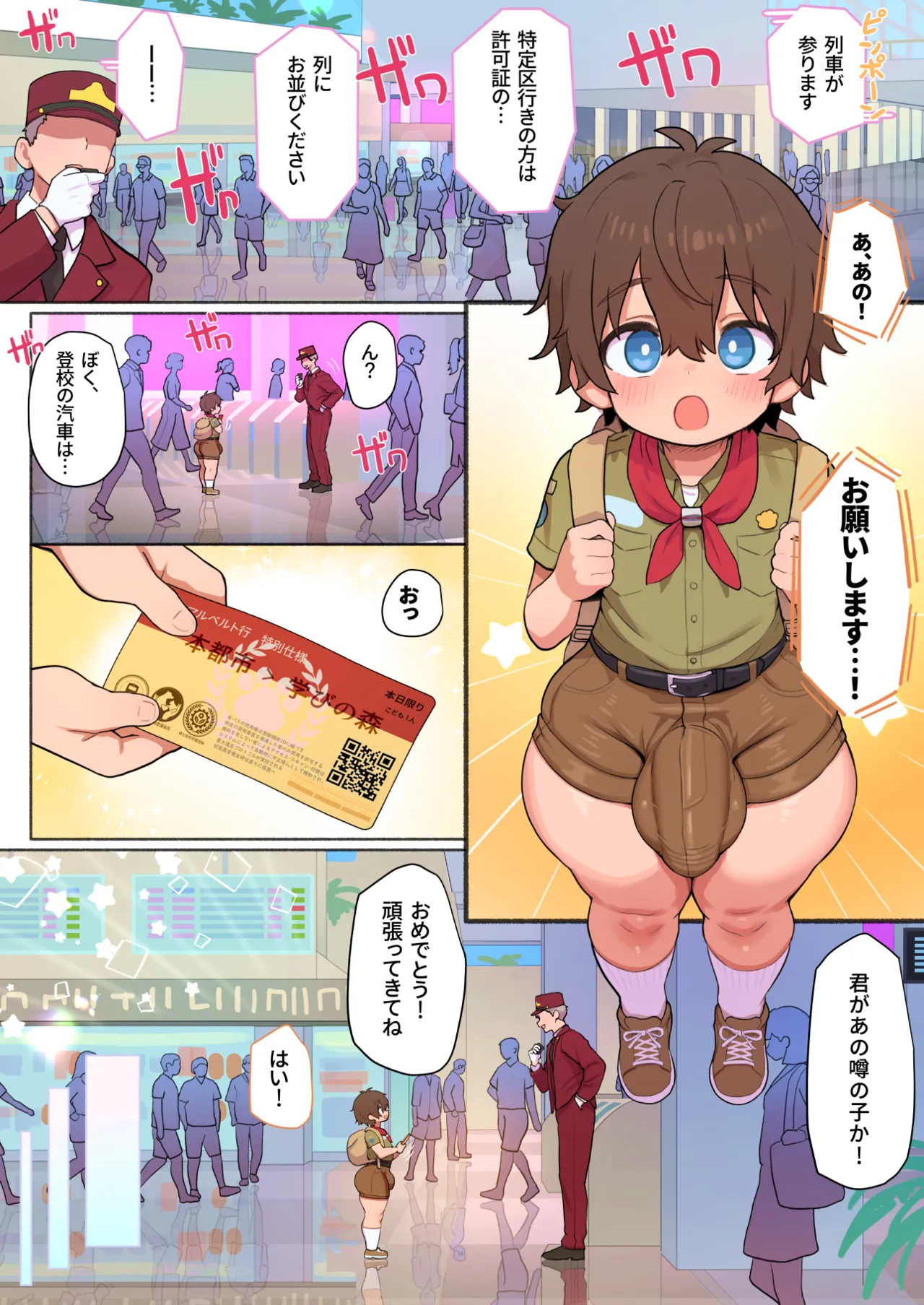 動物学校