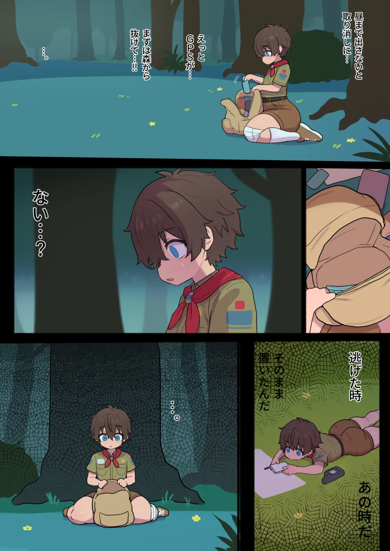 動物学校 Page.22