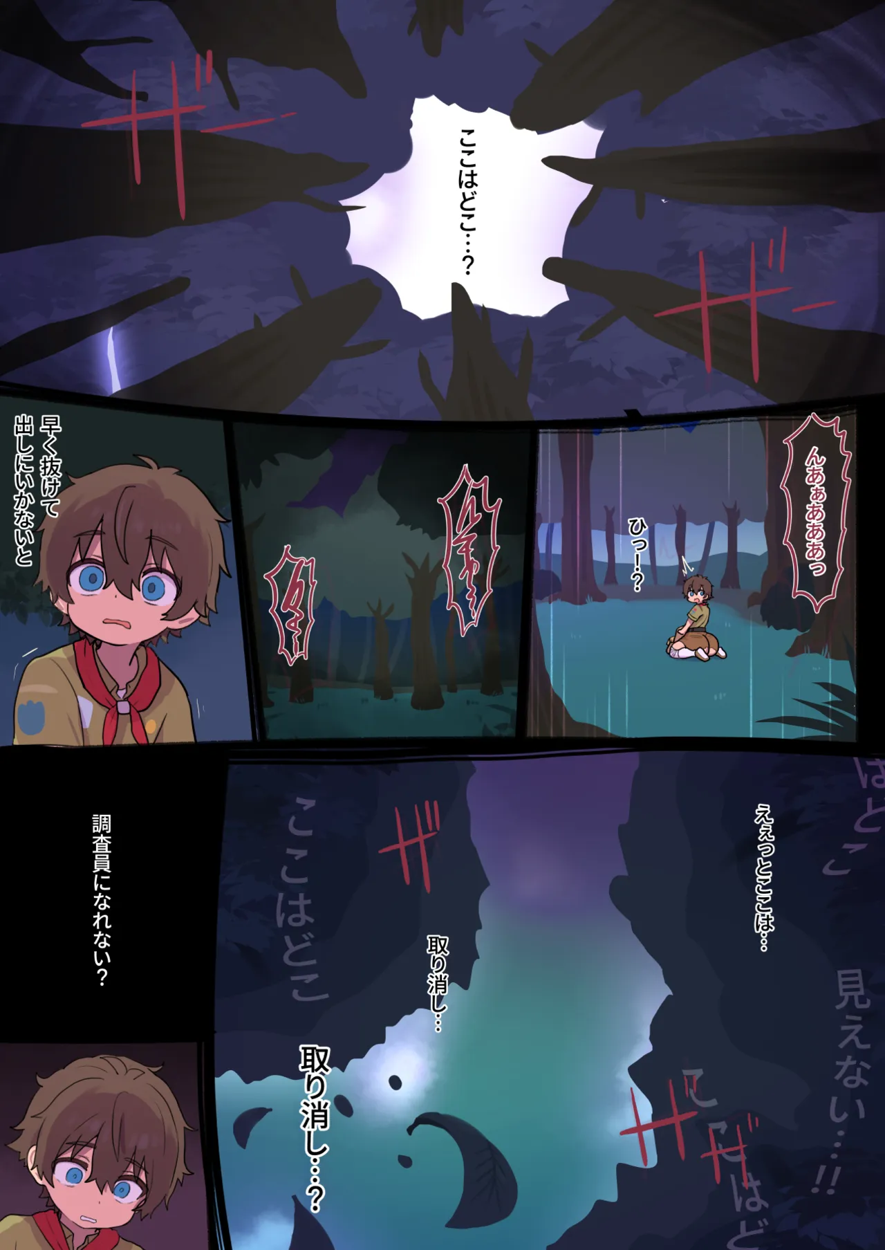 動物学校 Page.23