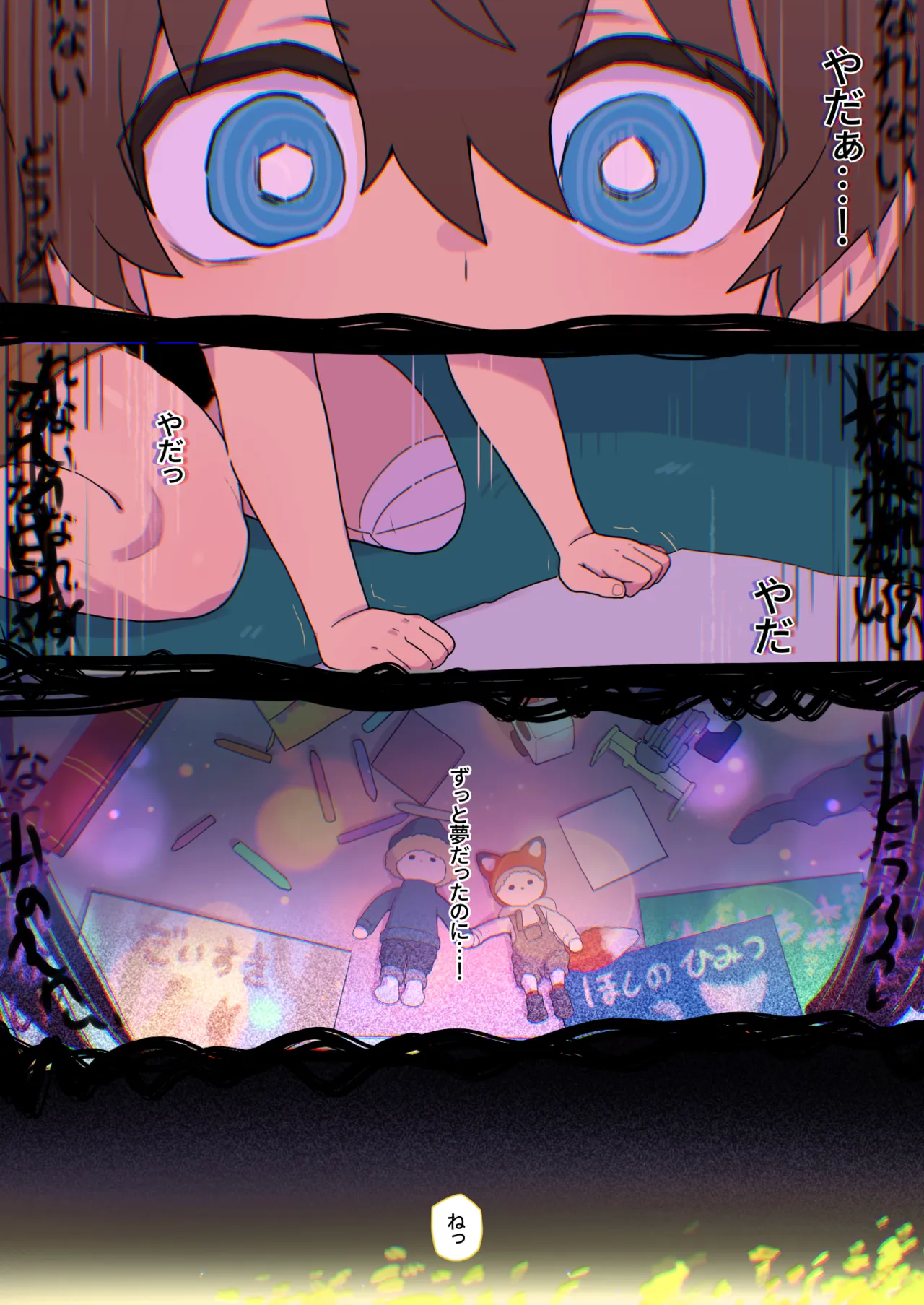 動物学校 Page.24