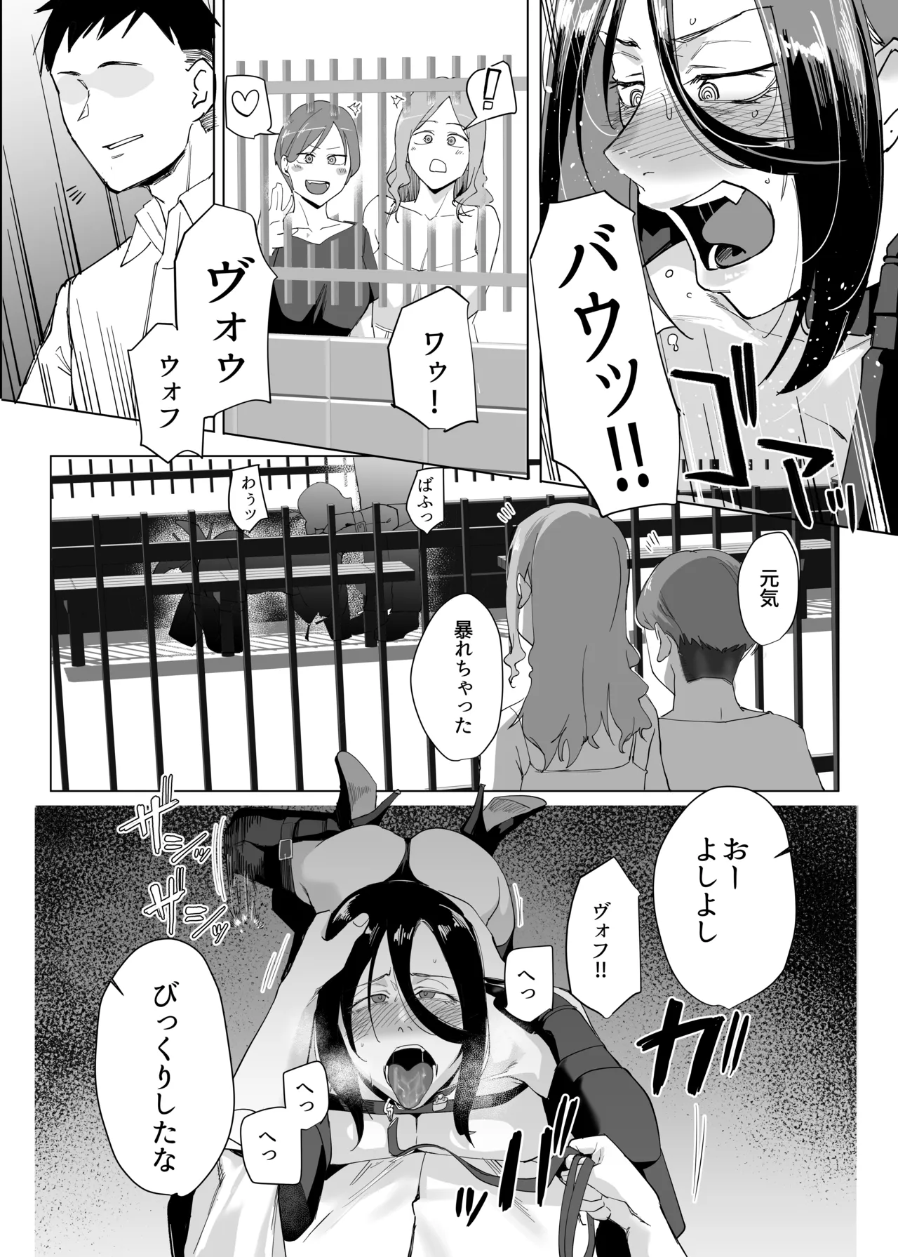 縛られたのは心3～恥辱の道程～ Page.19