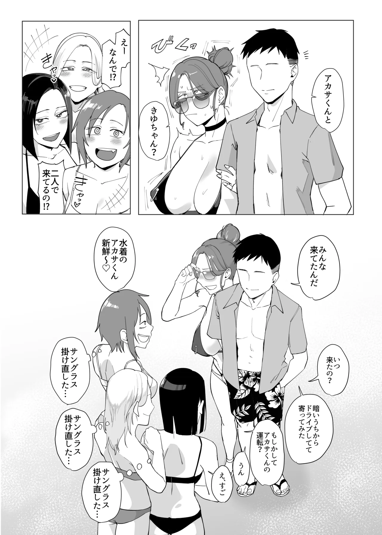 縛られたのは心3～恥辱の道程～ Page.25