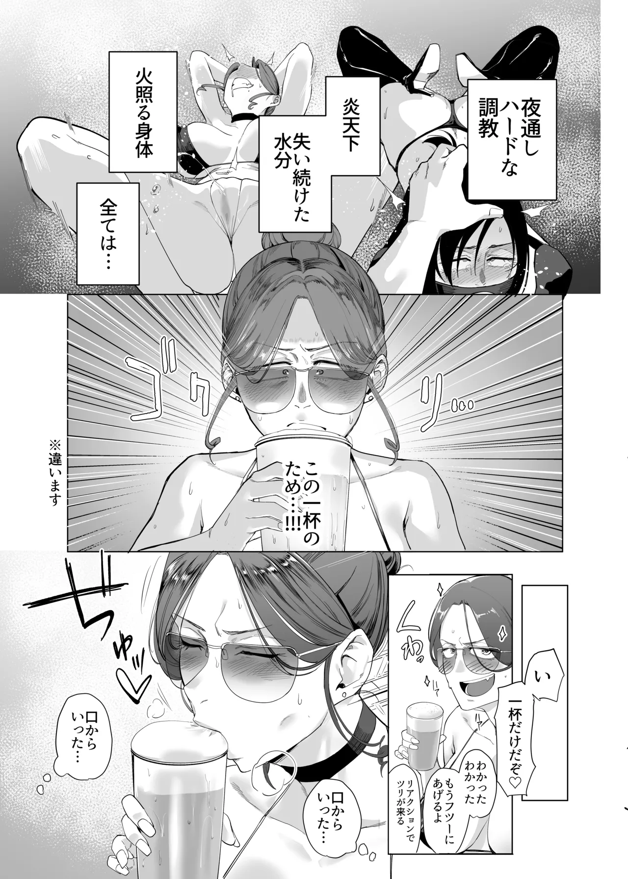 縛られたのは心3～恥辱の道程～ Page.38