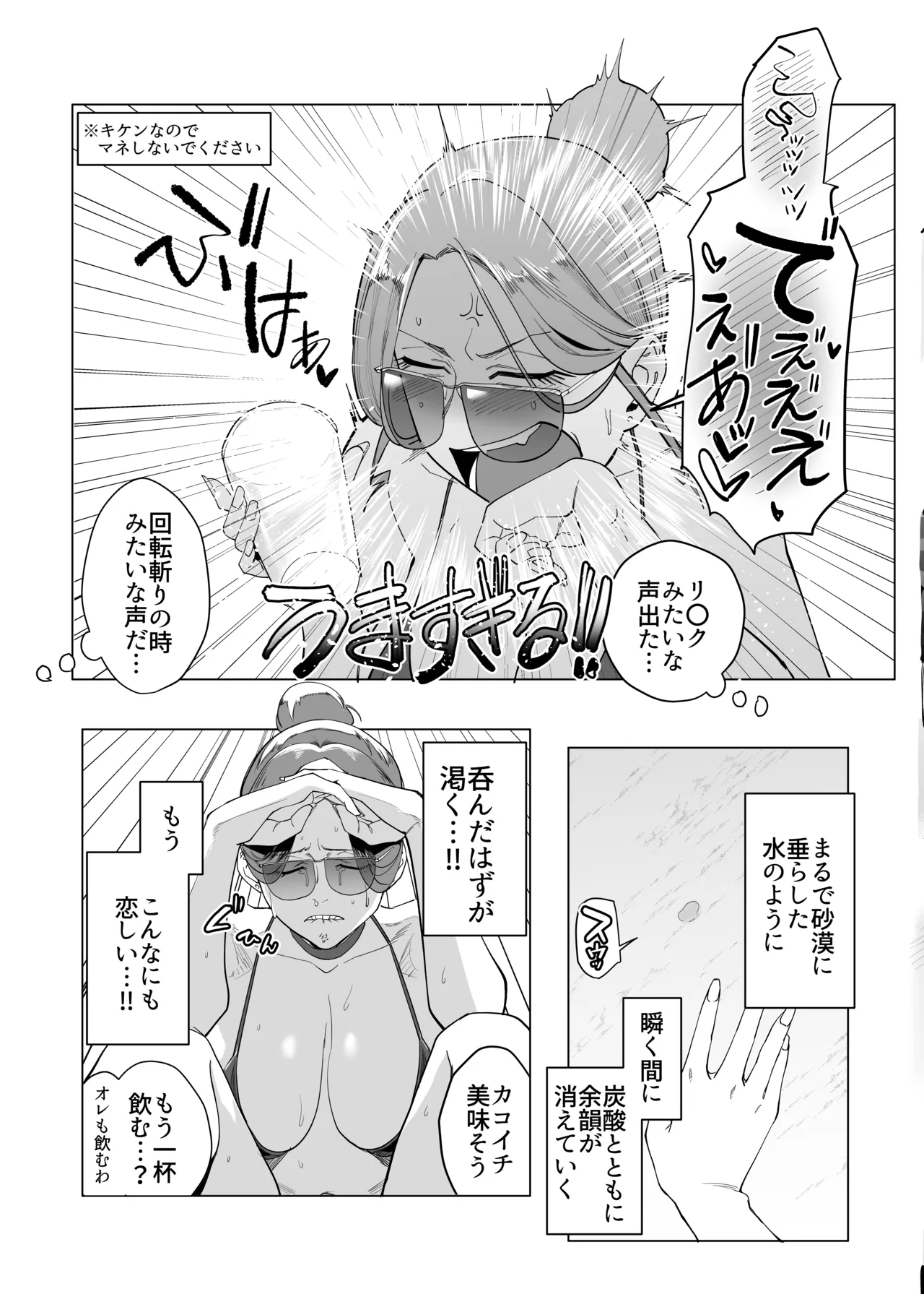 縛られたのは心3～恥辱の道程～ Page.40