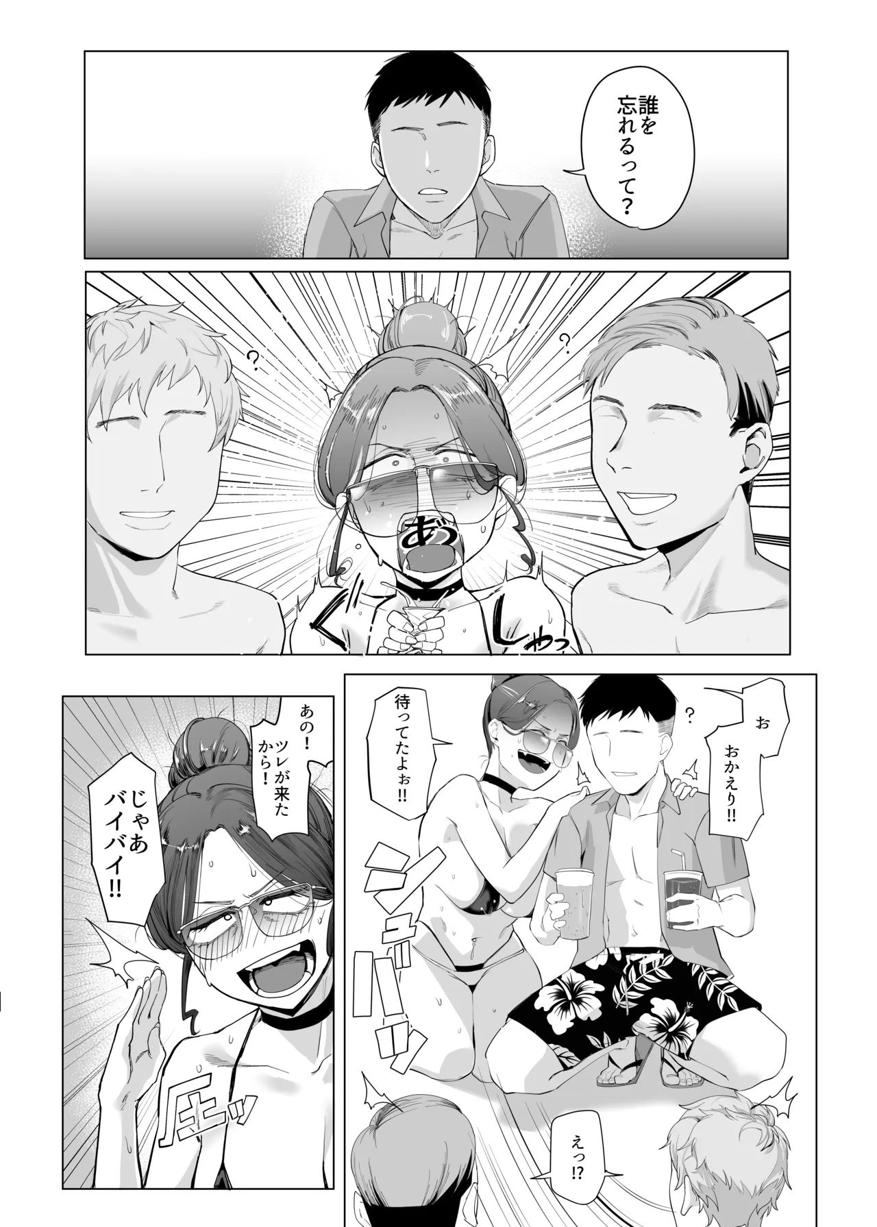 縛られたのは心3～恥辱の道程～ Page.43