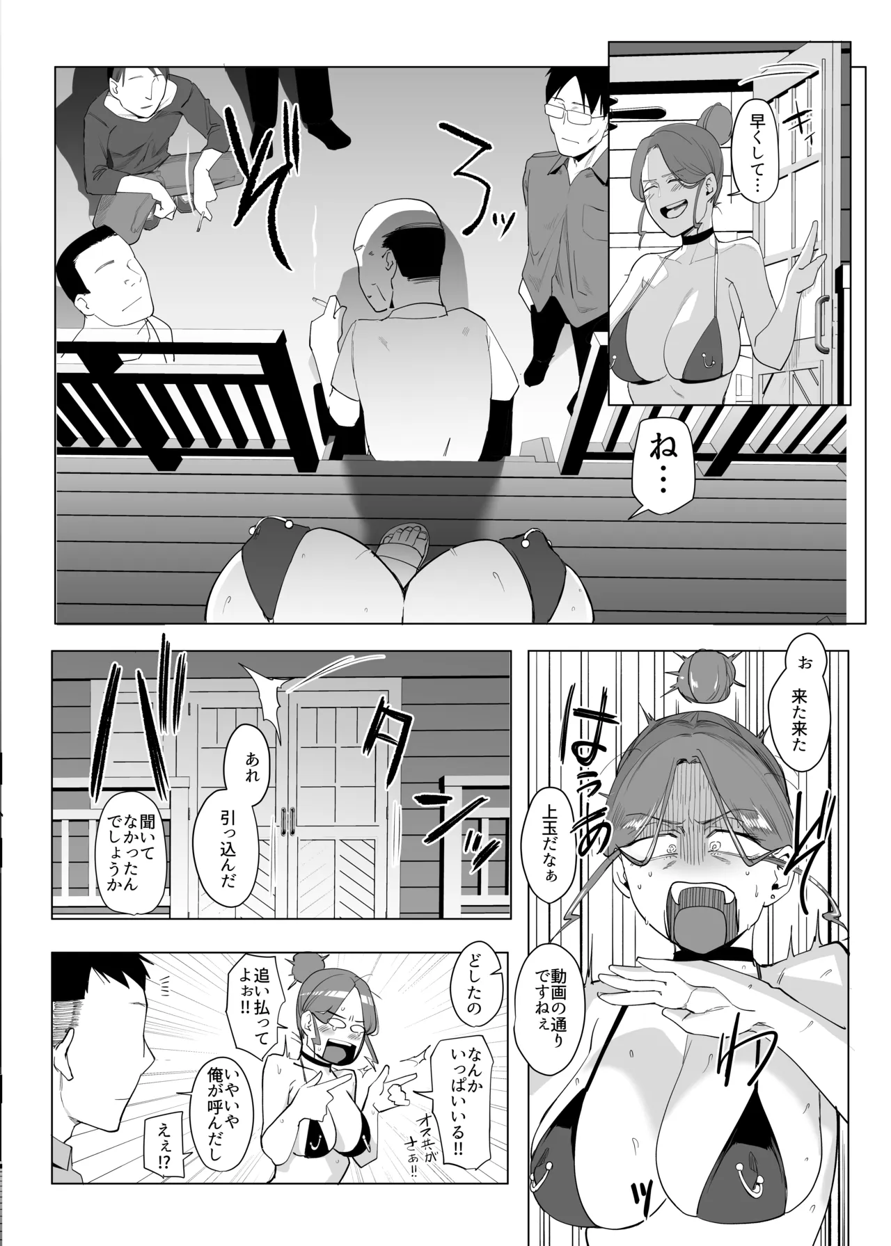 縛られたのは心3～恥辱の道程～ Page.51