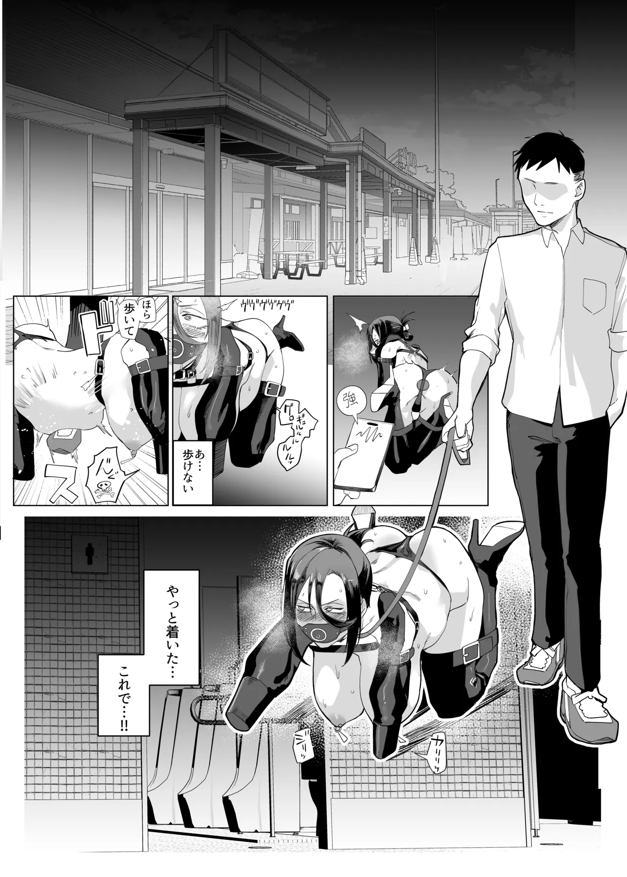 縛られたのは心3～恥辱の道程～ Page.7