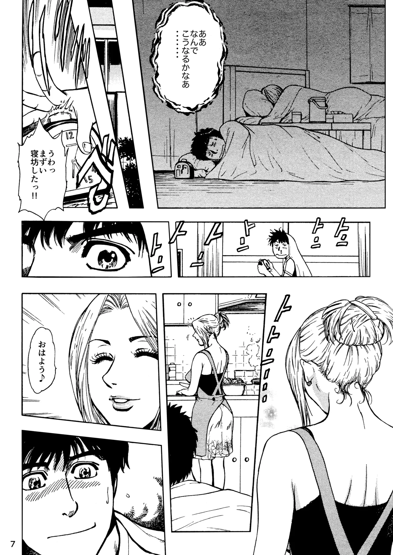 未乳録作品集VOL.14 俺の部屋には妻がいる Page.7