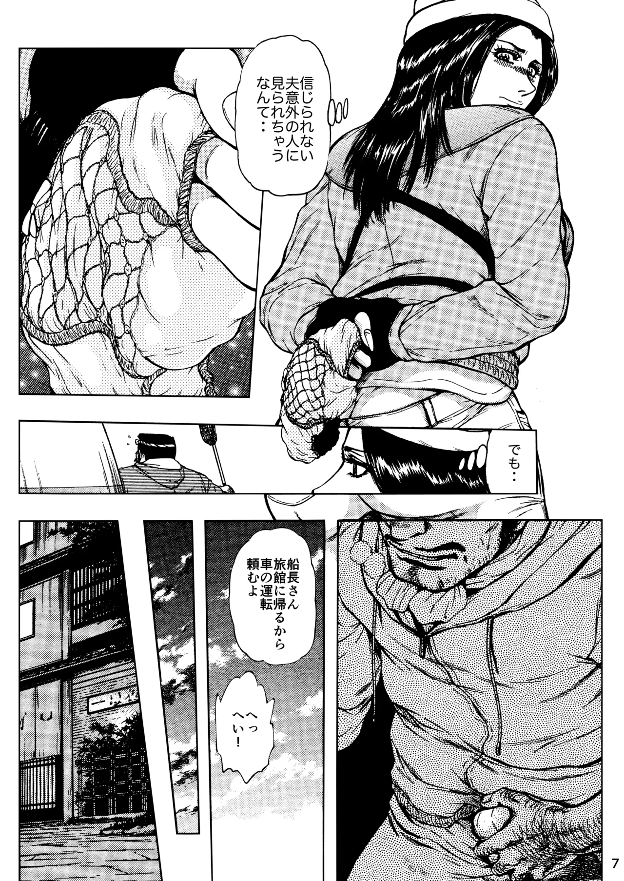 未乳録作品集VOL.19 美人妻ナマ釣り旅行 Page.7