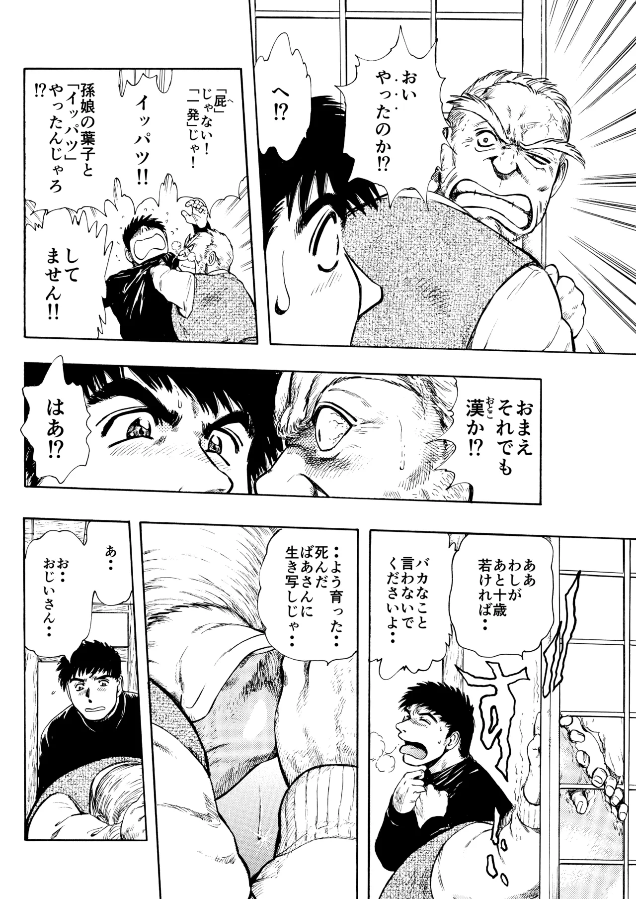 未乳録作品集VOL.23 バスガイドさんイカないで Page.8