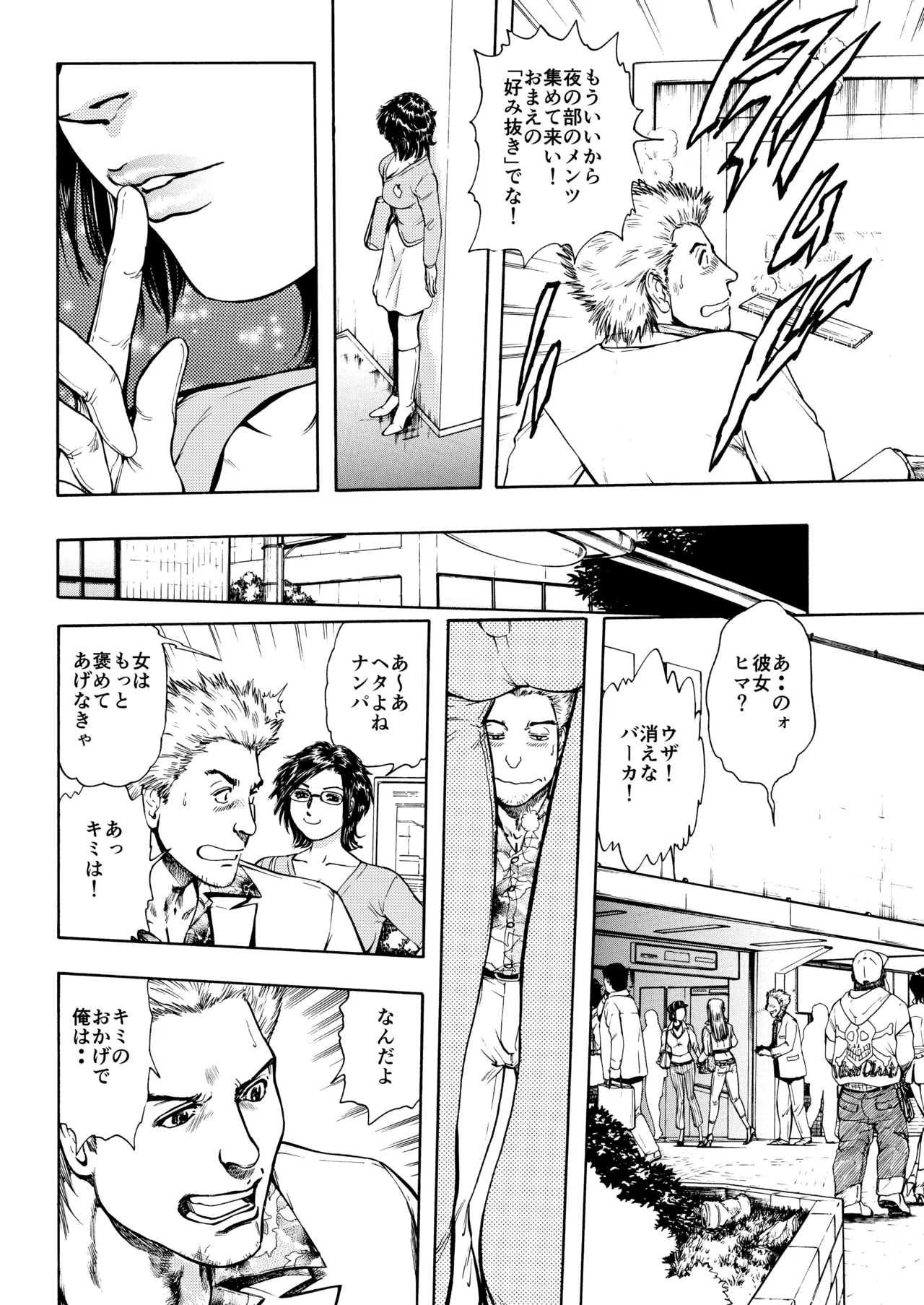 未乳録作品集VOL.24 私の中でうけとめて Page.16