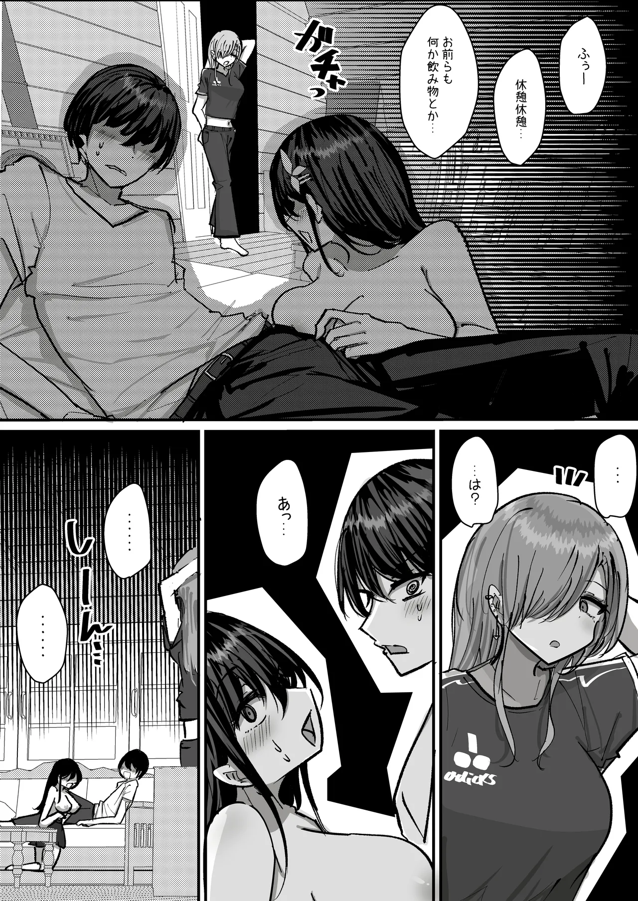 幼馴染コンビでセックスしたら出られない部屋 Page.19