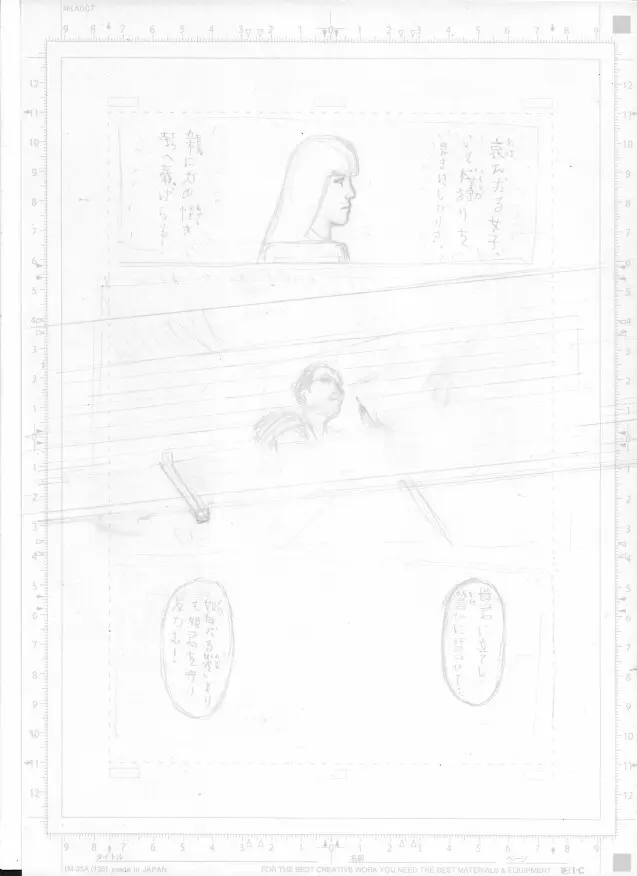 週刊マンガ進捗報告 #4 Page.6