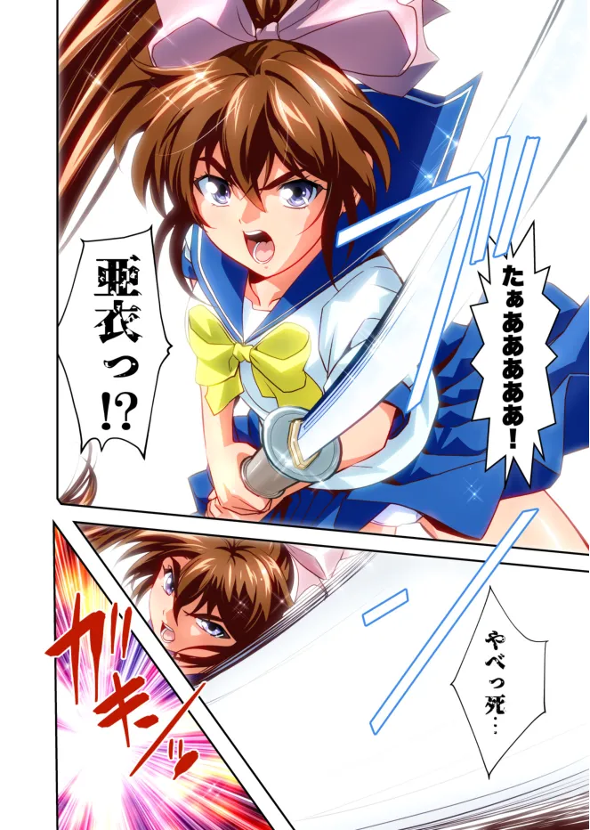 ザコ邪鬼は退治される寸前に転生して正義の双子巫女を苗床にするフルカラー版 Page.4