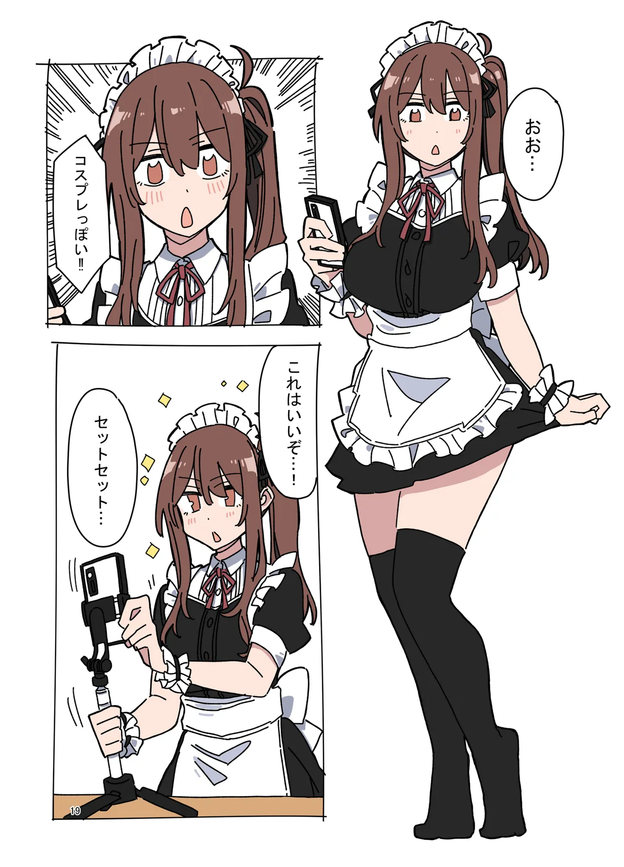 ジドリナ2 Page.18
