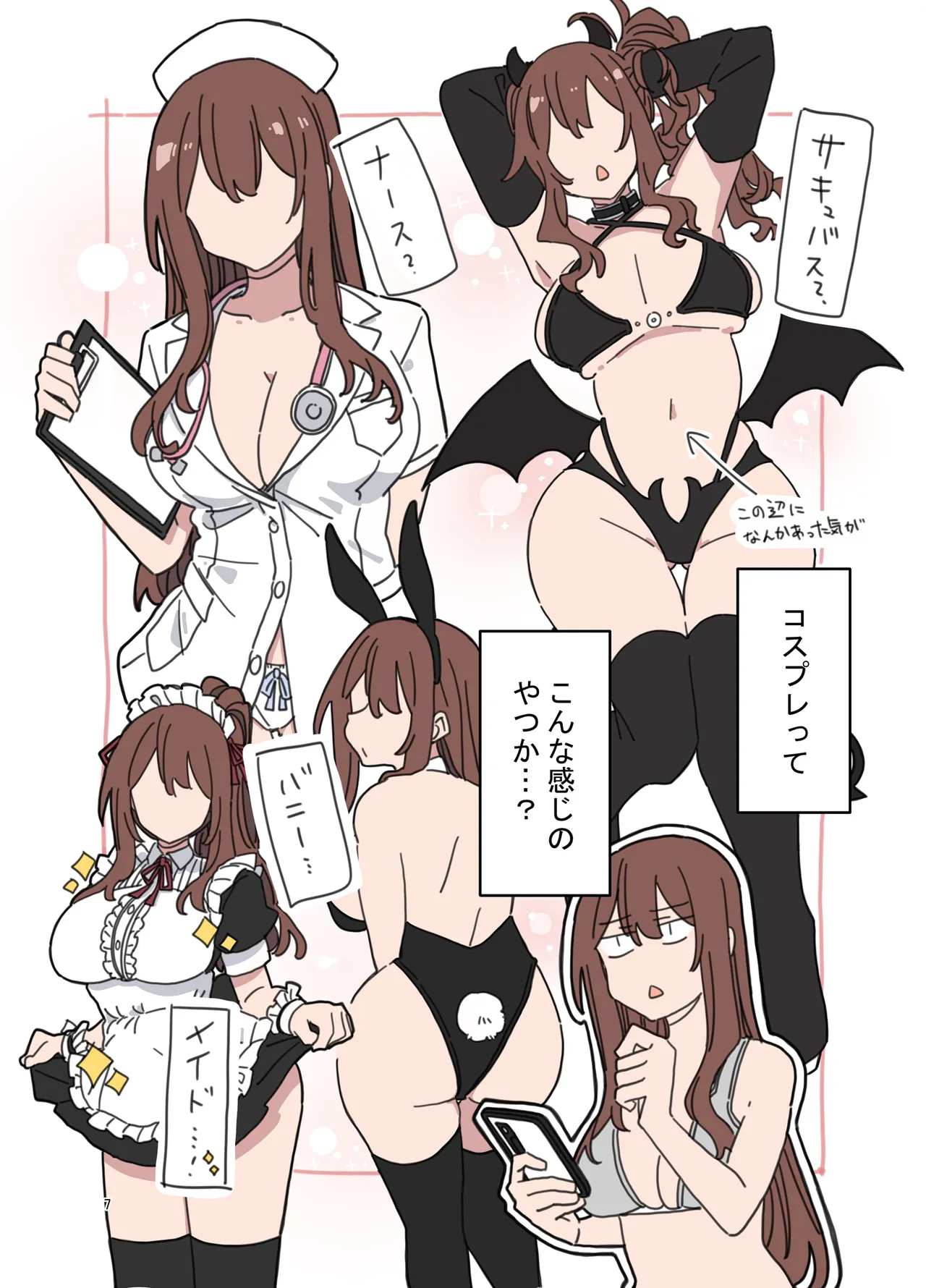 ジドリナ2 Page.6