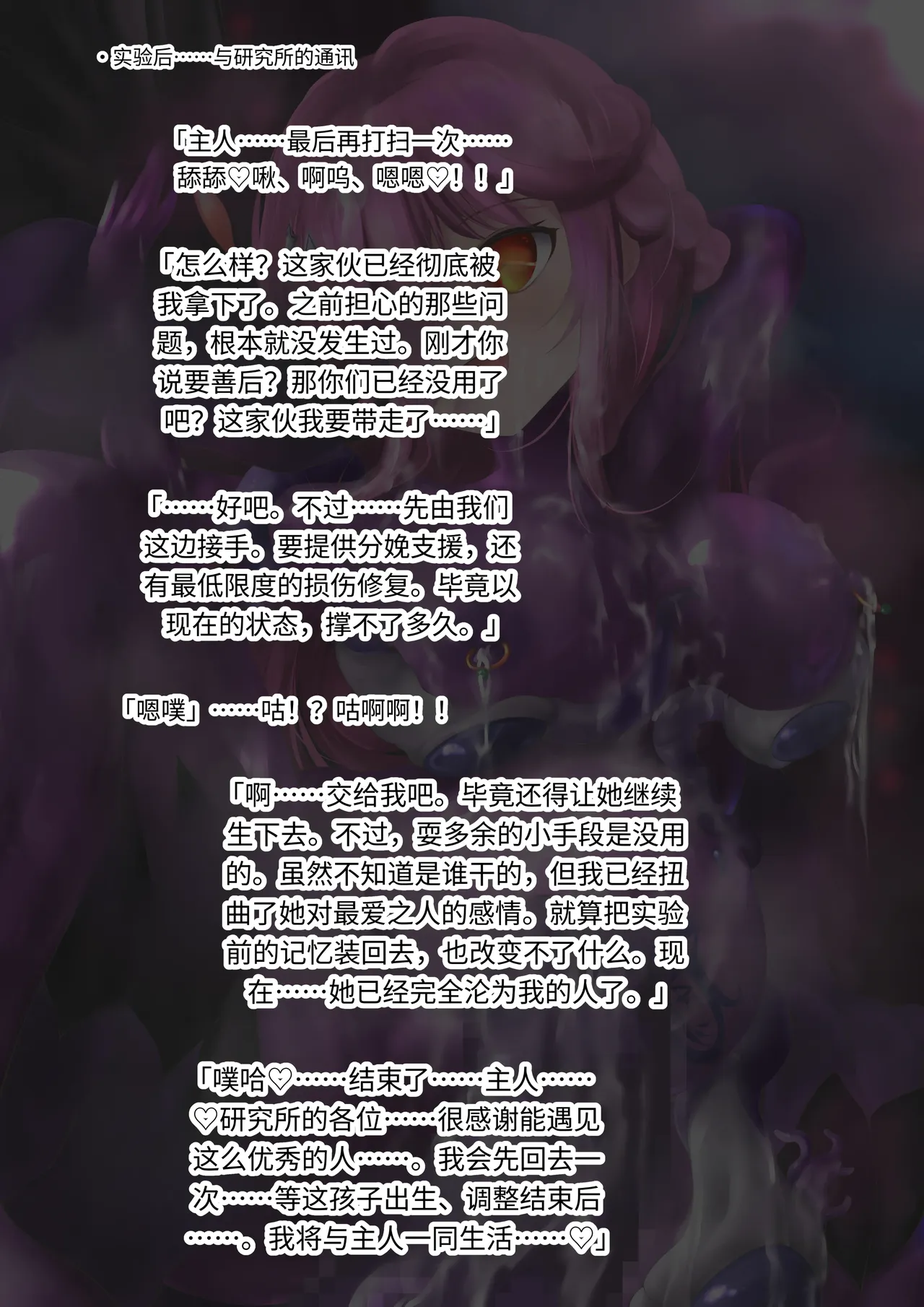 エーリアンマザーエリス Page.112