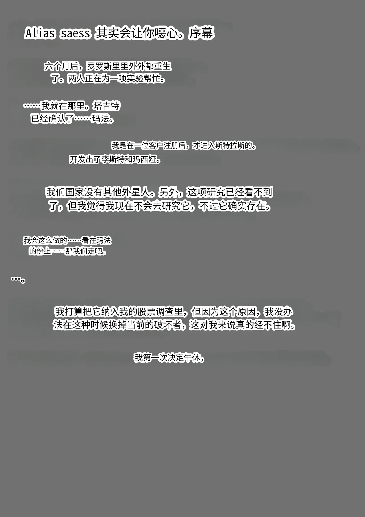 エーリアンマザーエリス Page.123