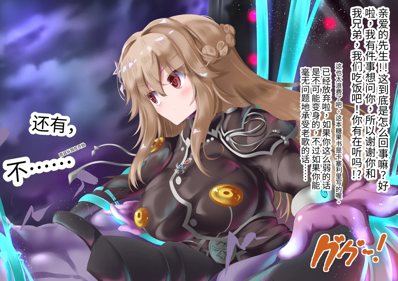 エーリアンマザーエリス Page.124